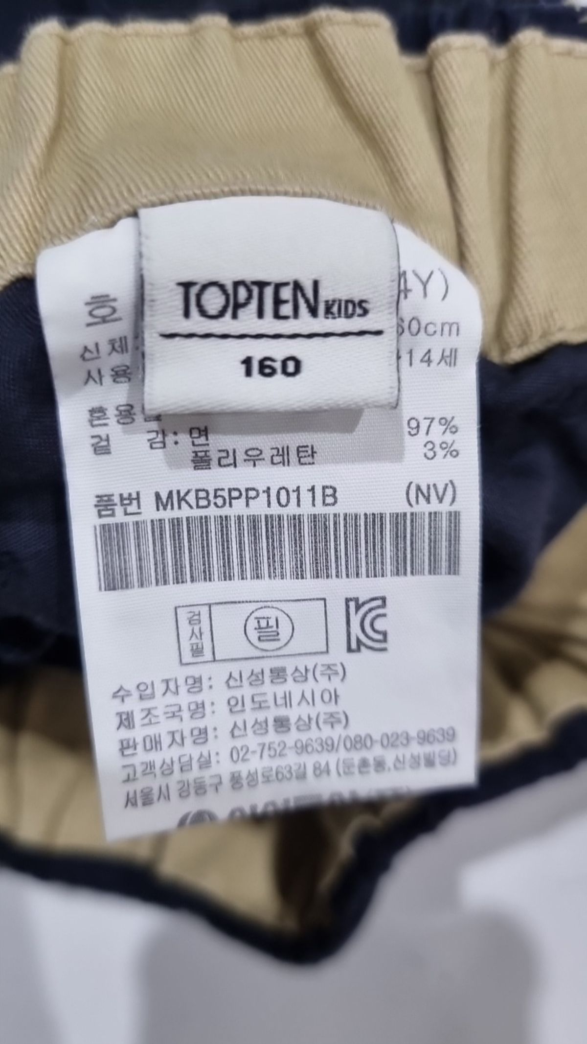 탑텐 키즈(TOPTEN KIDS) 코튼 팬츠 160