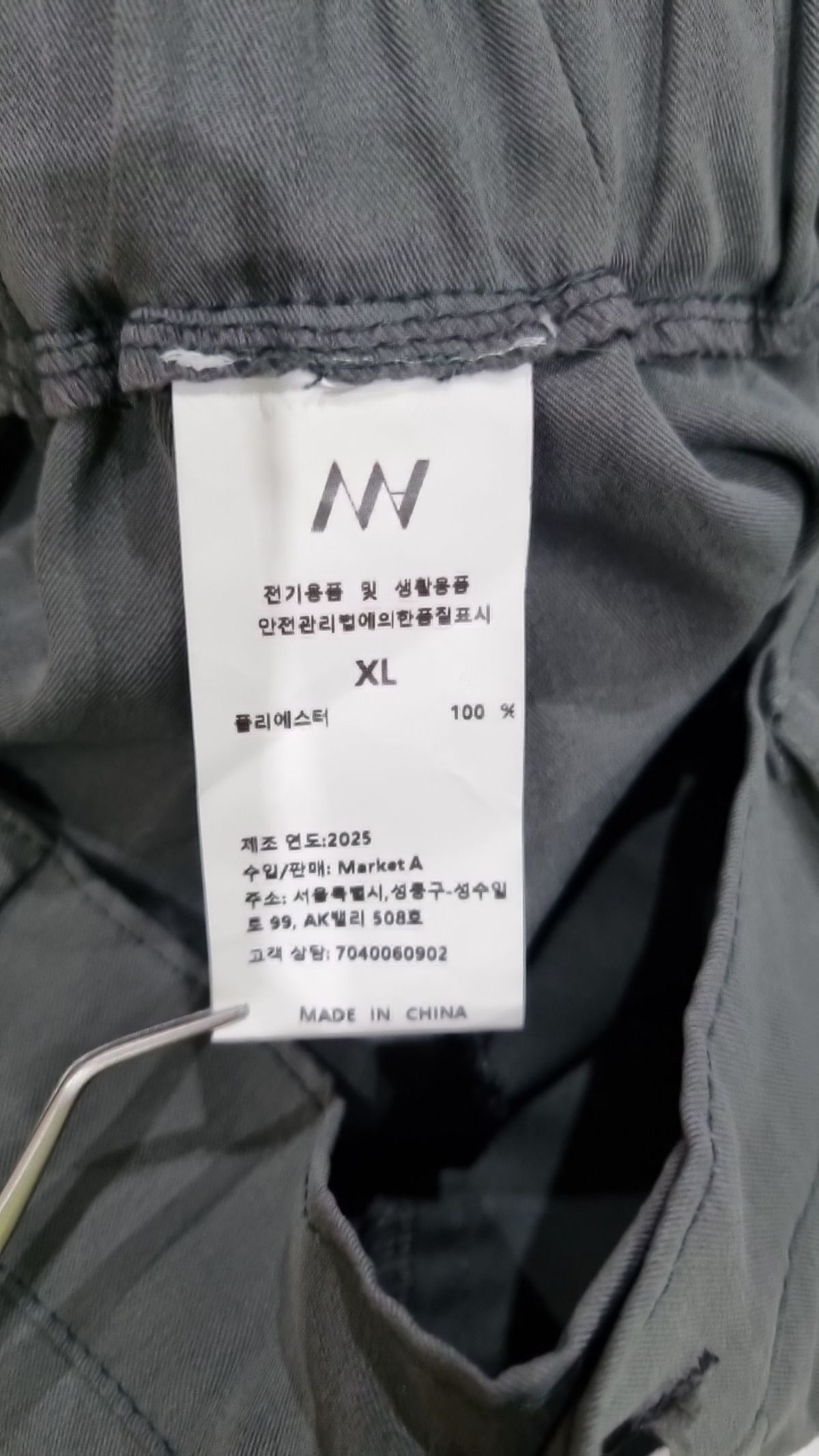 에이마켓(A-MARKET) 코튼 팬츠 XL