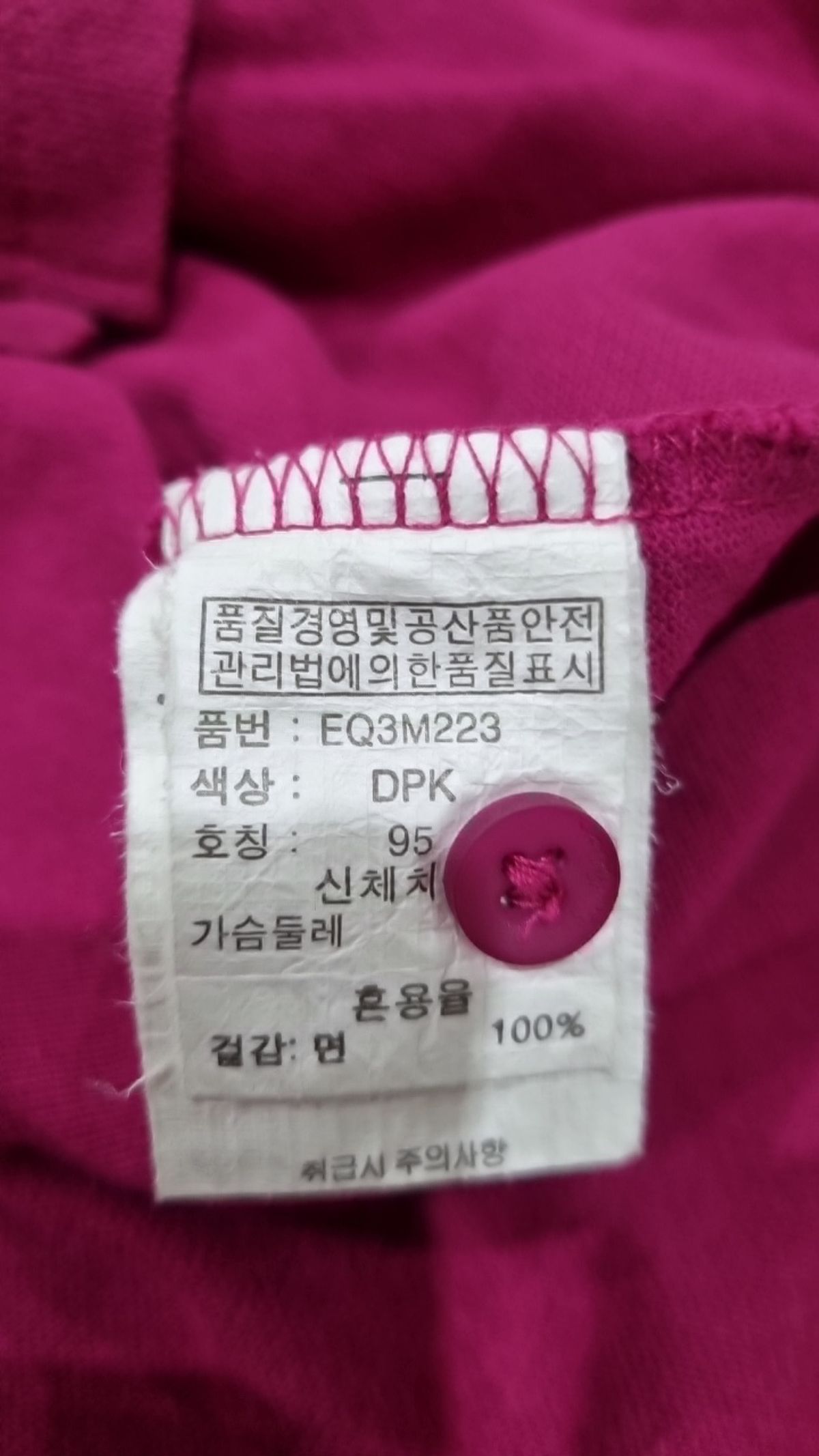 엠폴햄(EMPOLHAM) 피케/카라 티셔츠 95
