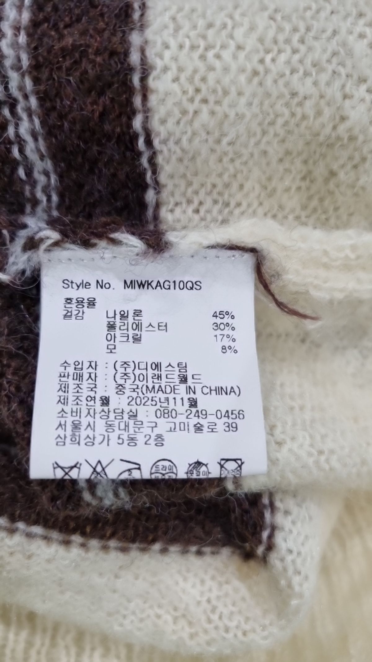 미쏘(MIXXO) 헤어리 스트라이프 카라넥 풀오버 RE KAFV1SS_MIWKAG10QS F