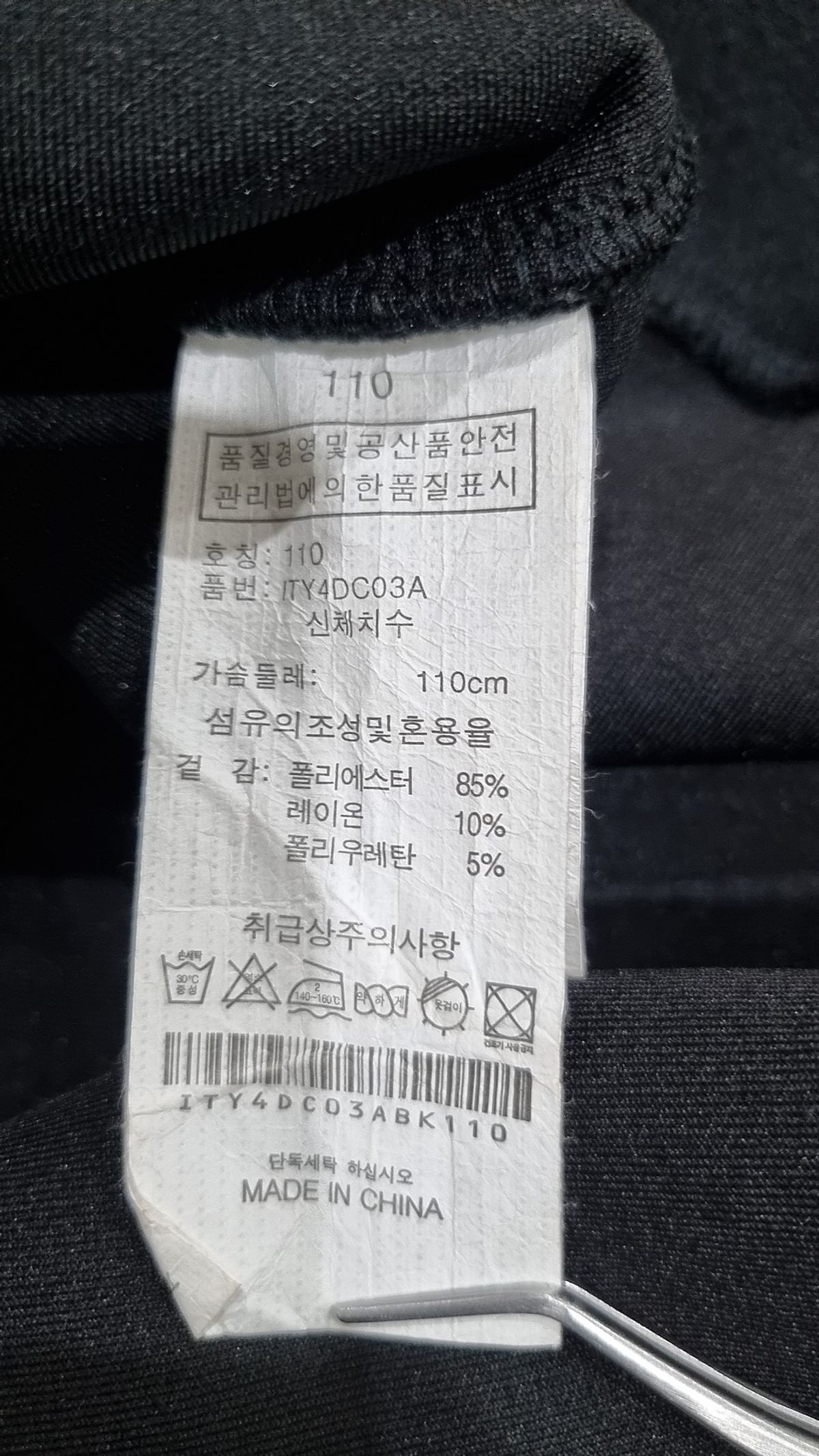 인터크루(INTERCREW) 스타디움 재킷 110