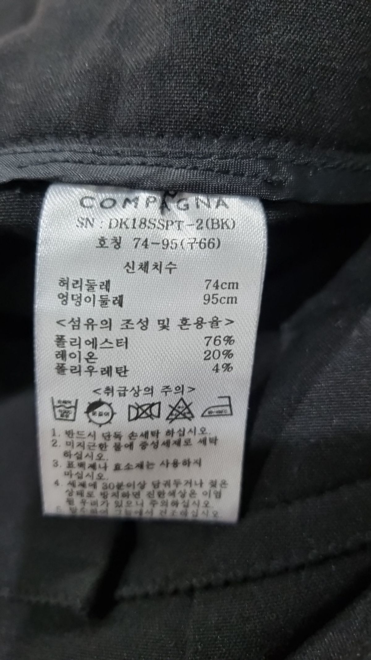 꼼빠니아(COMPAGNA) 슈트 팬츠/슬랙스 66