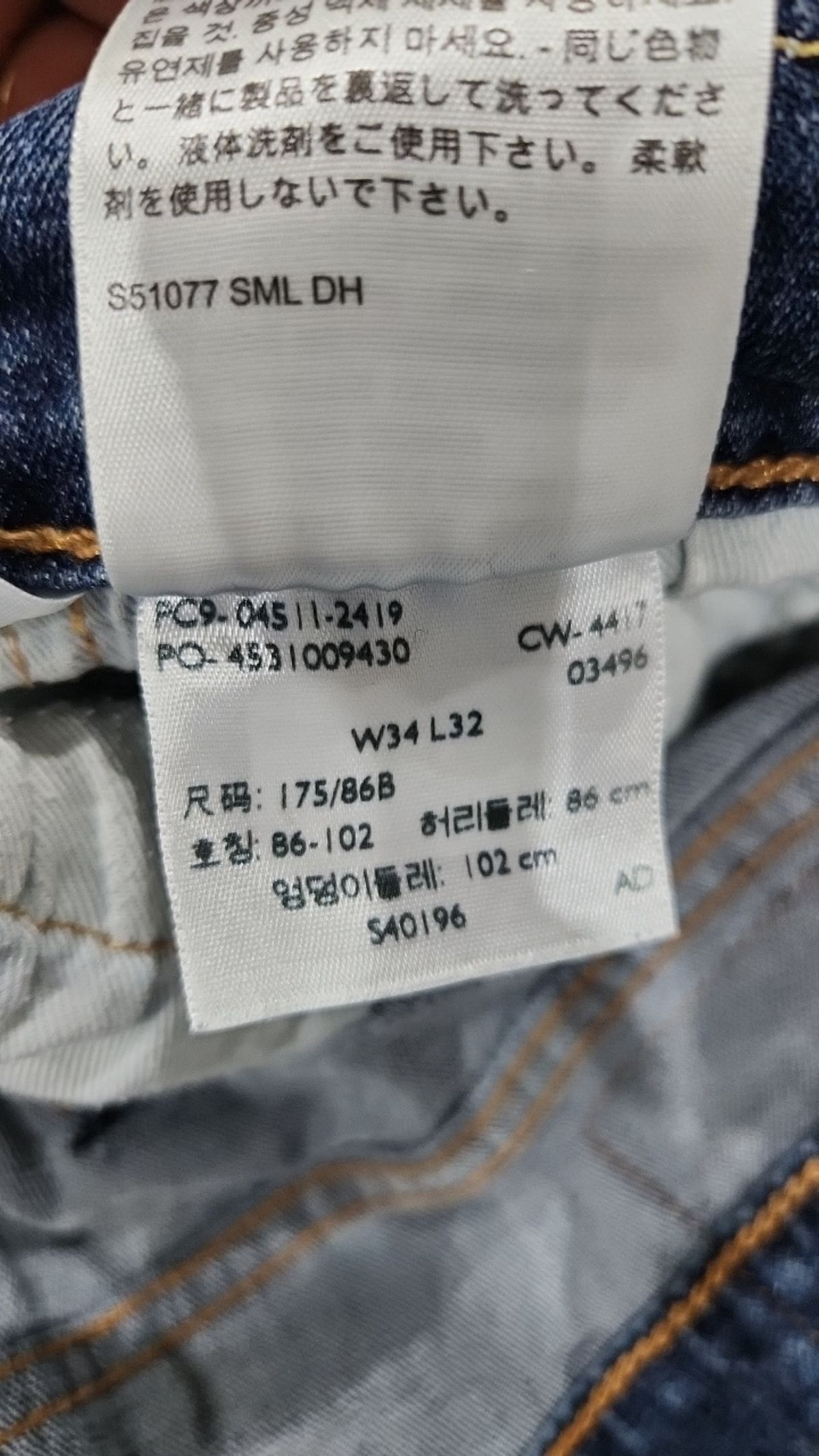 리바이스(LEVI'S) 청/데님 팬츠 W34/L32