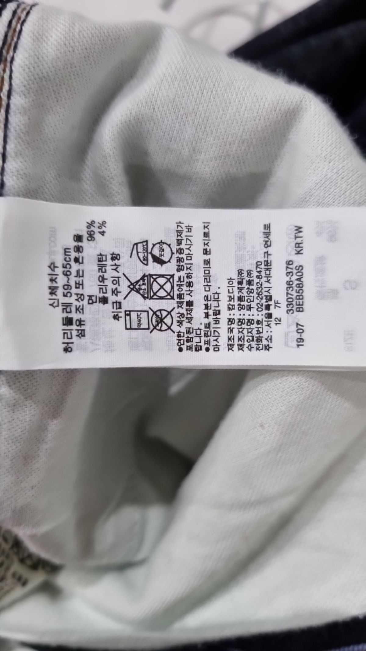 무인양품(MUJI) 청/데님 팬츠 S