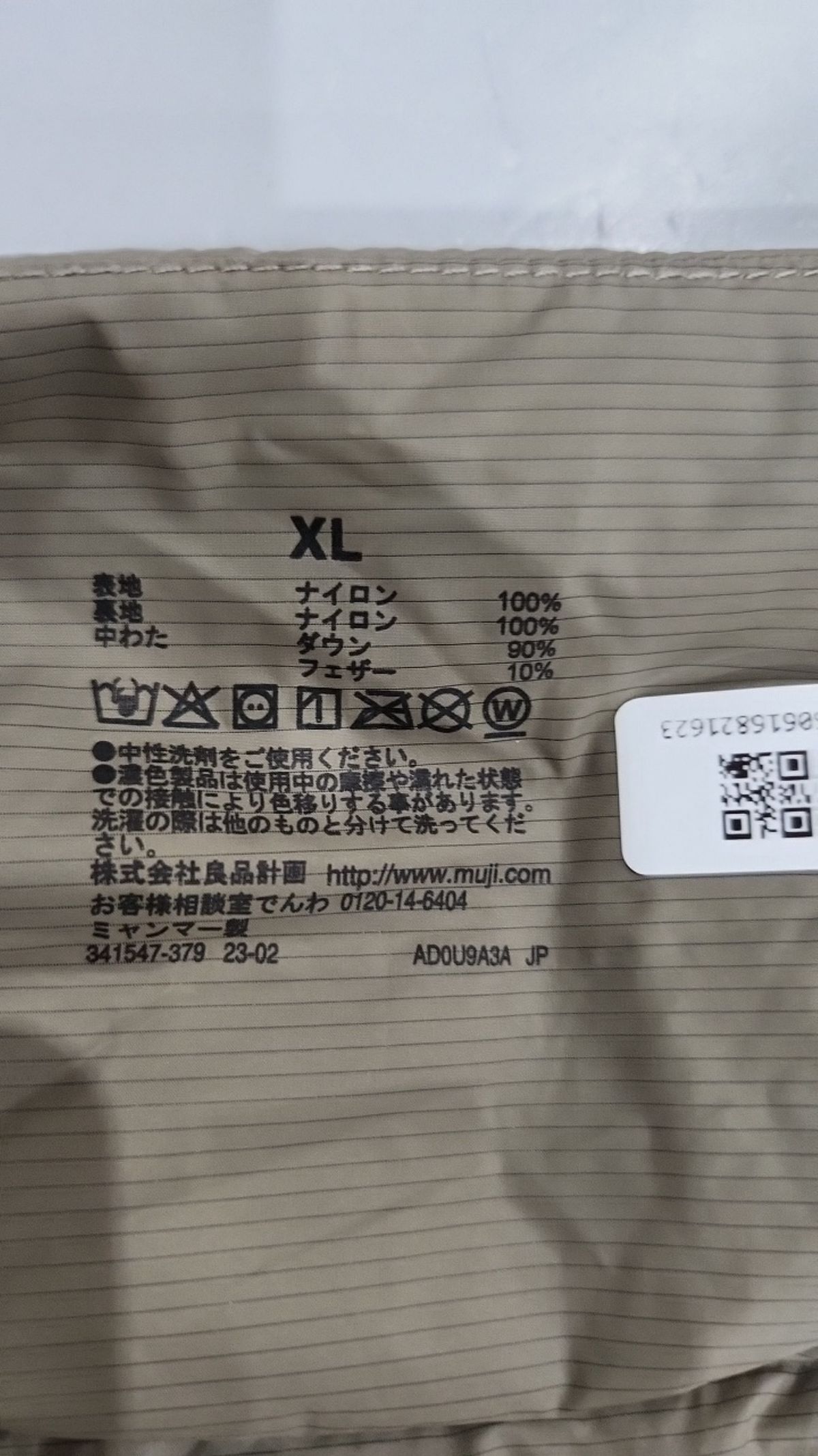 무인양품(MUJI) 숏 패딩/숏 헤비 아우터 XL