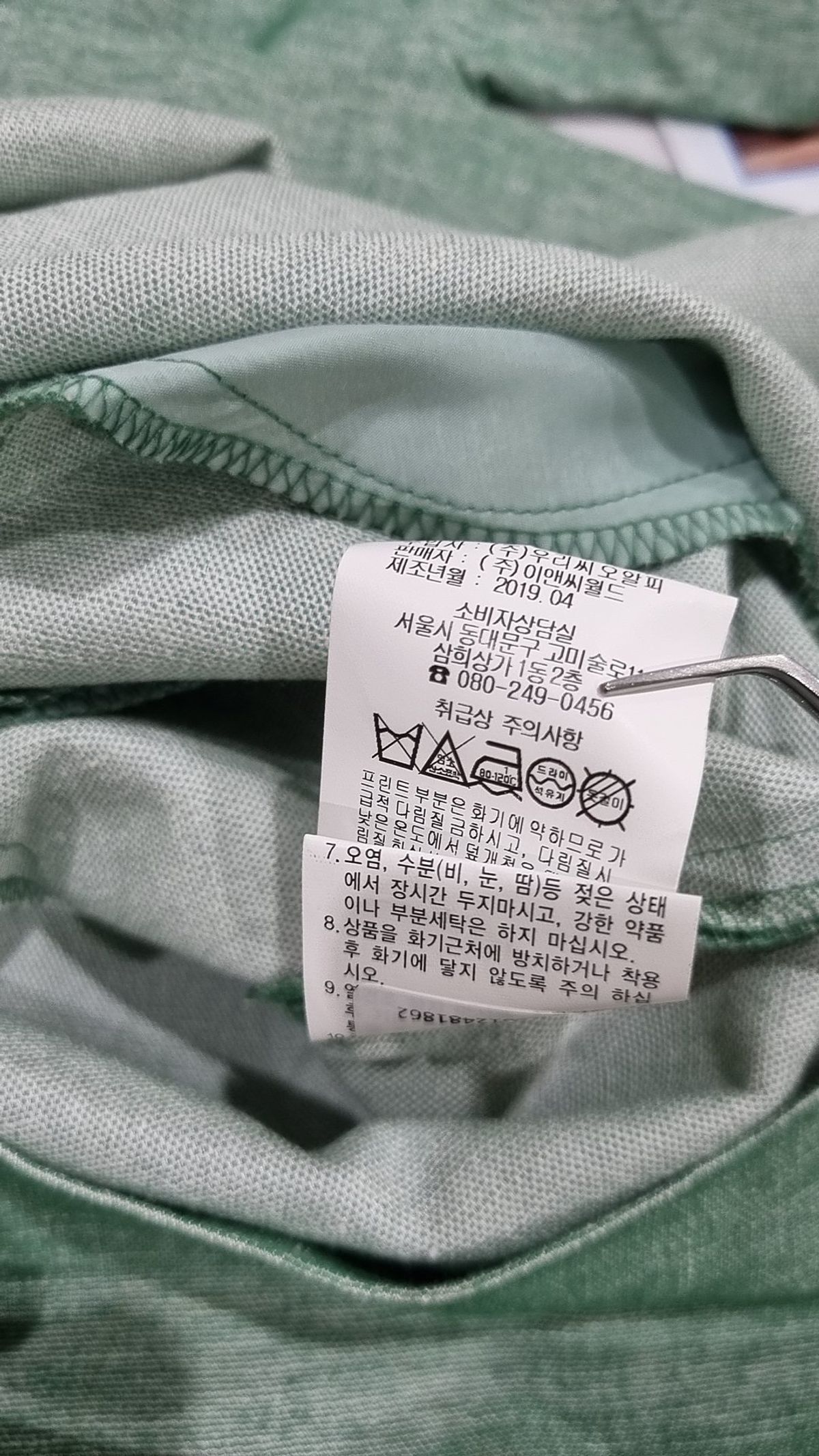 이앤씨(EnC) 미니 원피스 85