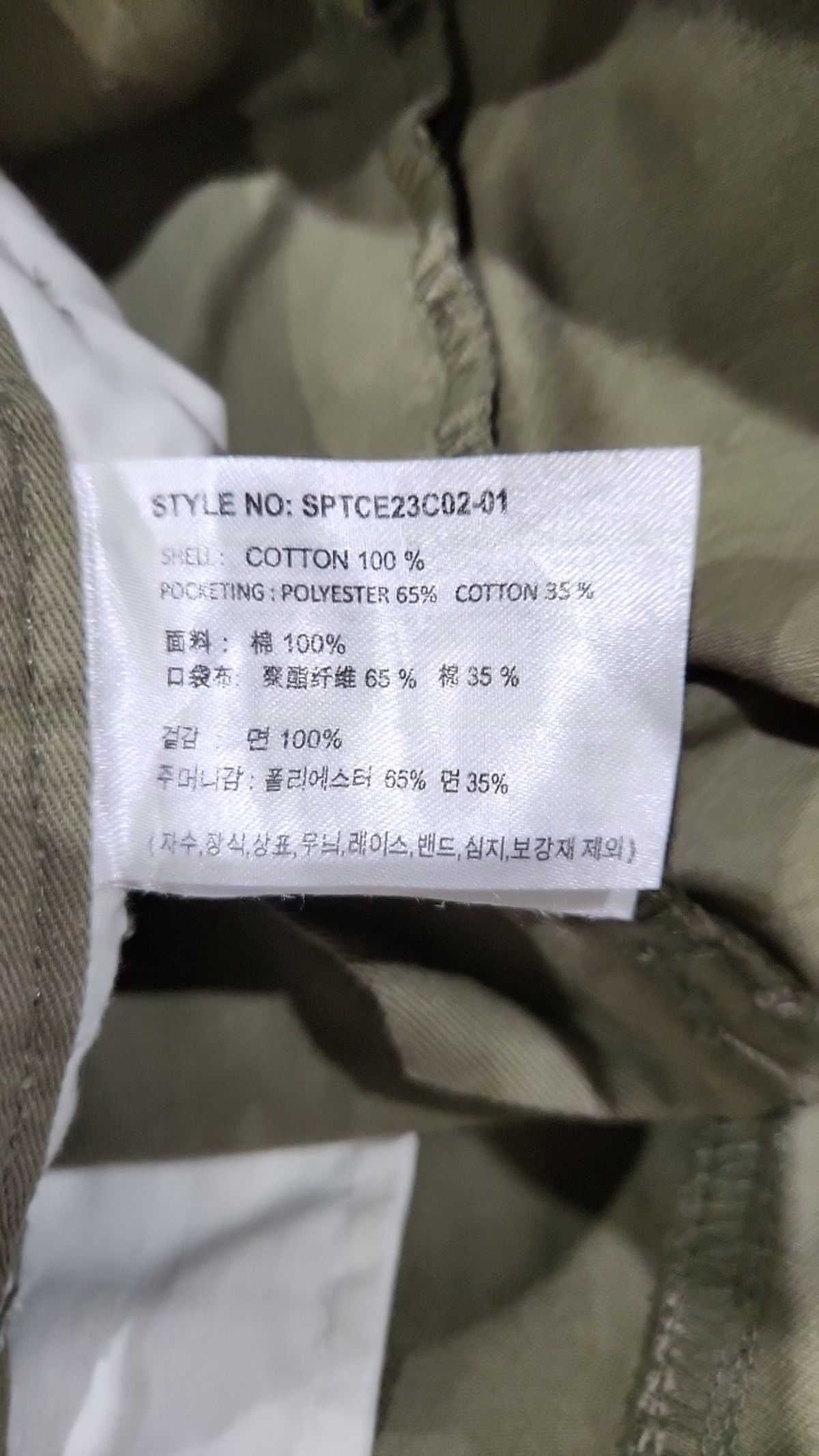 스파오(SPAO) 코튼 팬츠 L