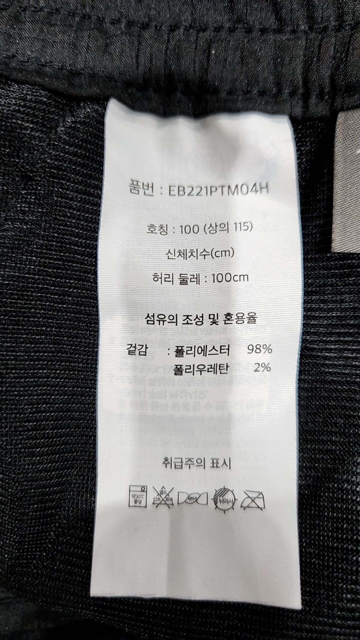 에디바우어(EDDIE BAUER) 조거 팬츠 100