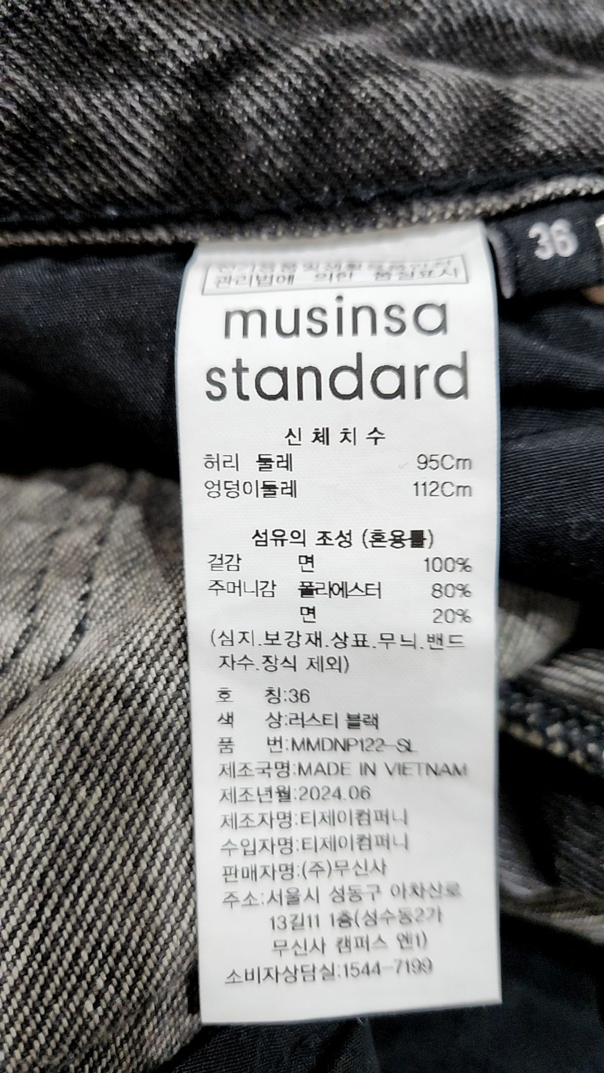무신사 스탠다드(MUSINSA STANDARD) 청/데님 팬츠 36