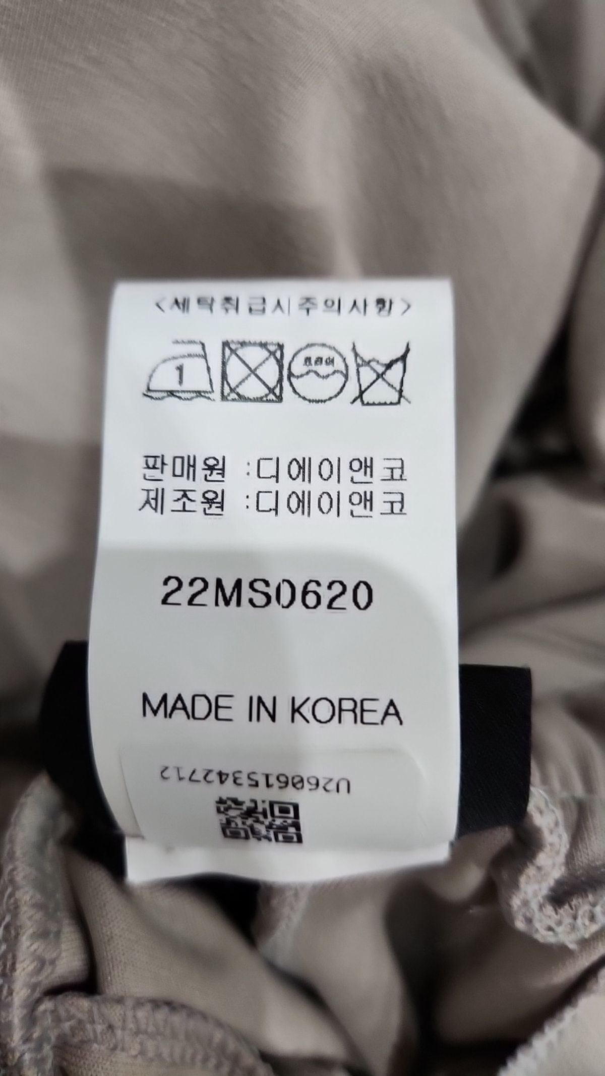 디앤에스알(DNSR) 트레이닝 팬츠 S