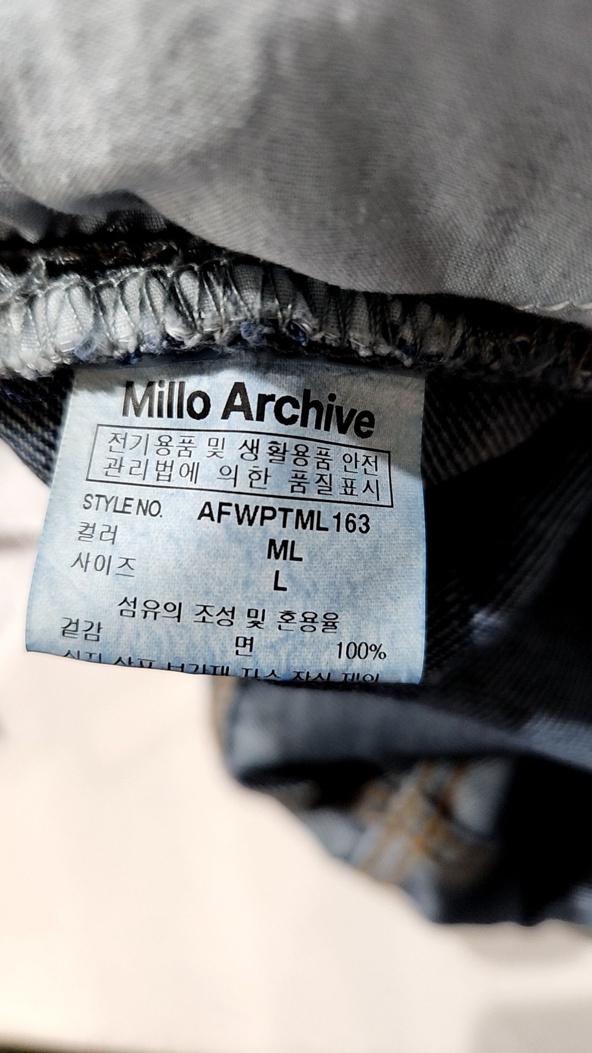 밀로 아카이브(MILLO ARCHIVE) 청/데님 팬츠 L