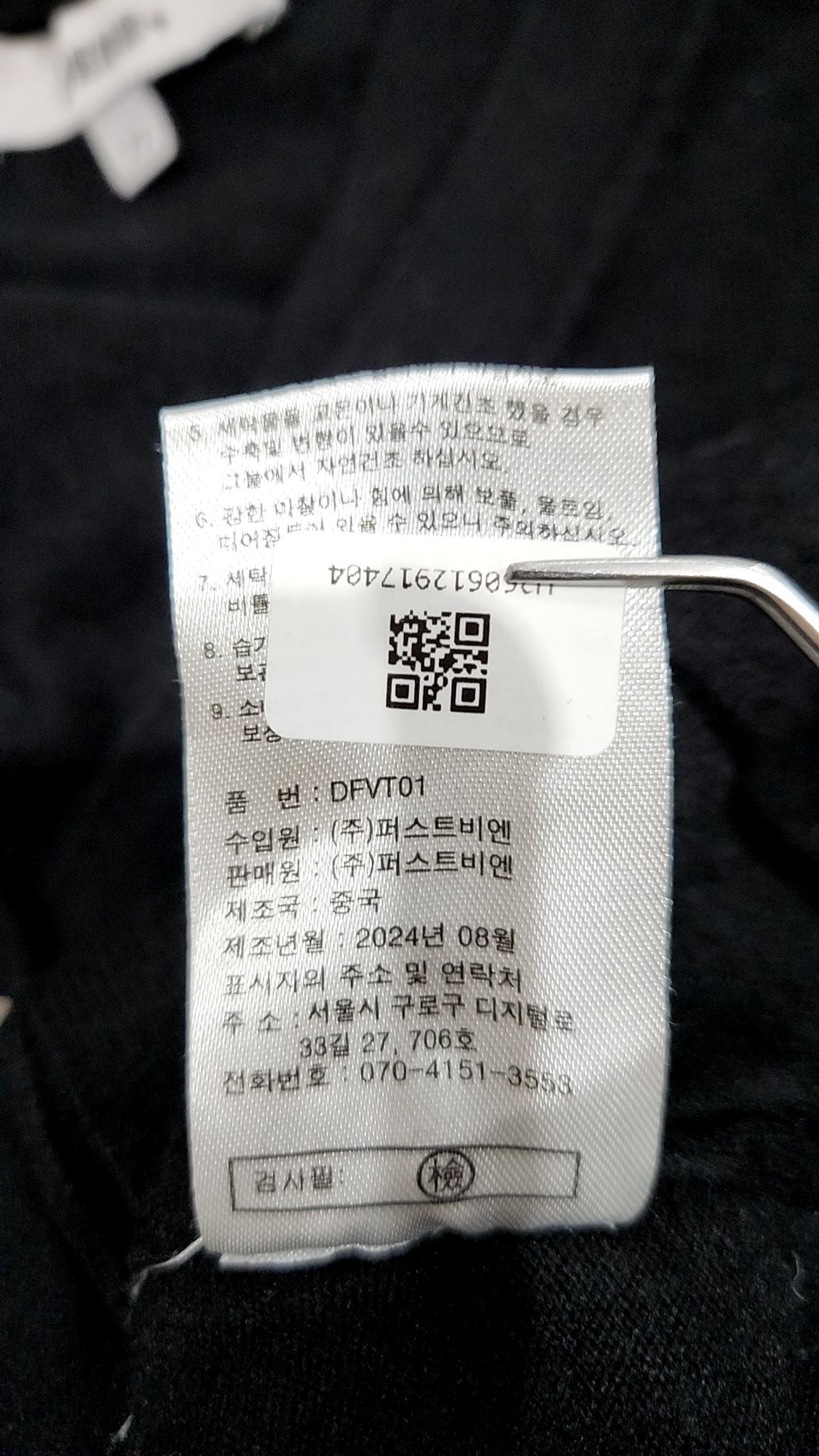 뎁 플러스(DEBB PLUS) 베스트 77