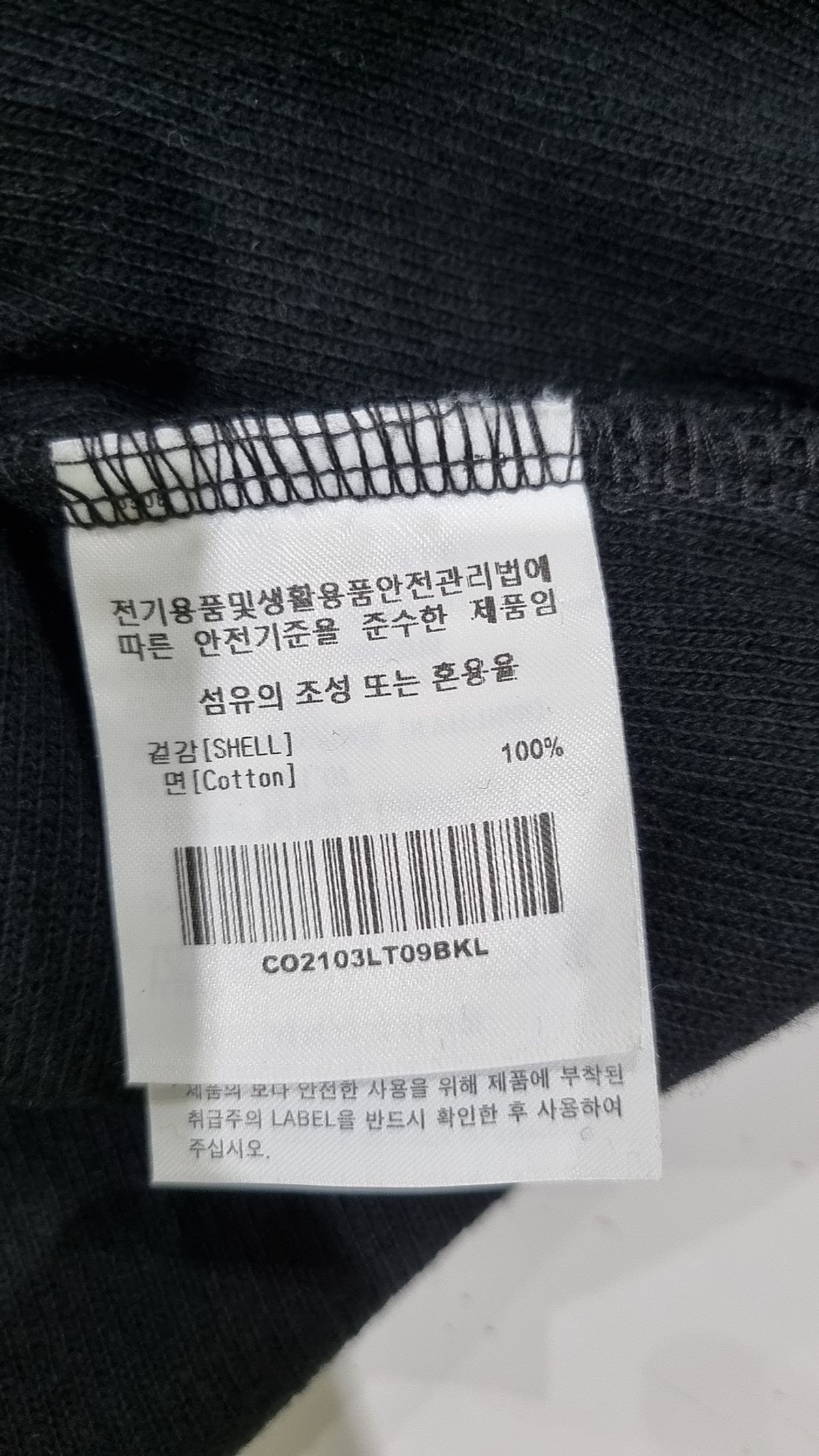커버낫(COVERNAT) 긴소매 티셔츠 L