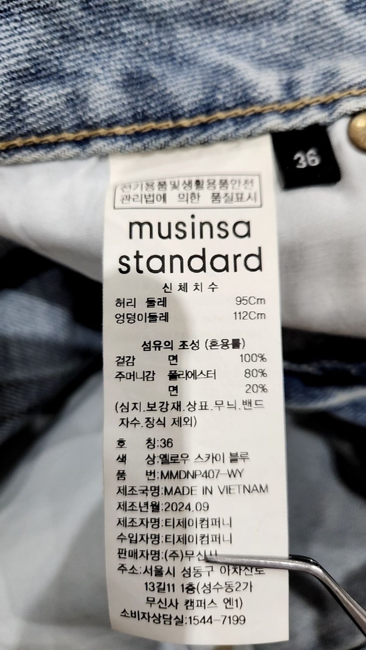 무신사 스탠다드(MUSINSA STANDARD) 청/데님 팬츠 36