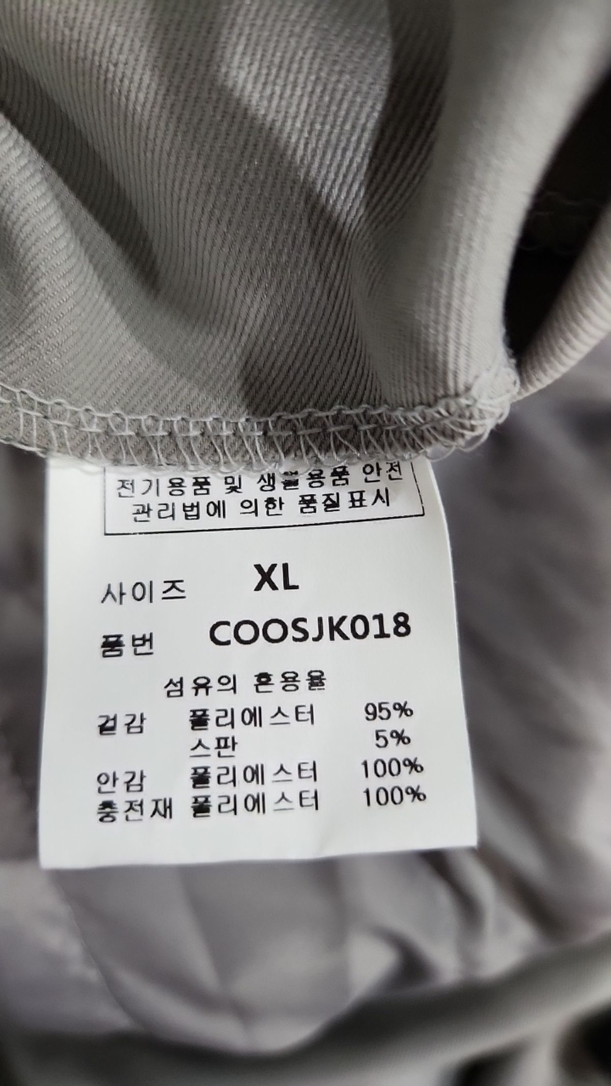 세컨모놀로그(SECONDMONO) 나일론/코치 재킷 XL