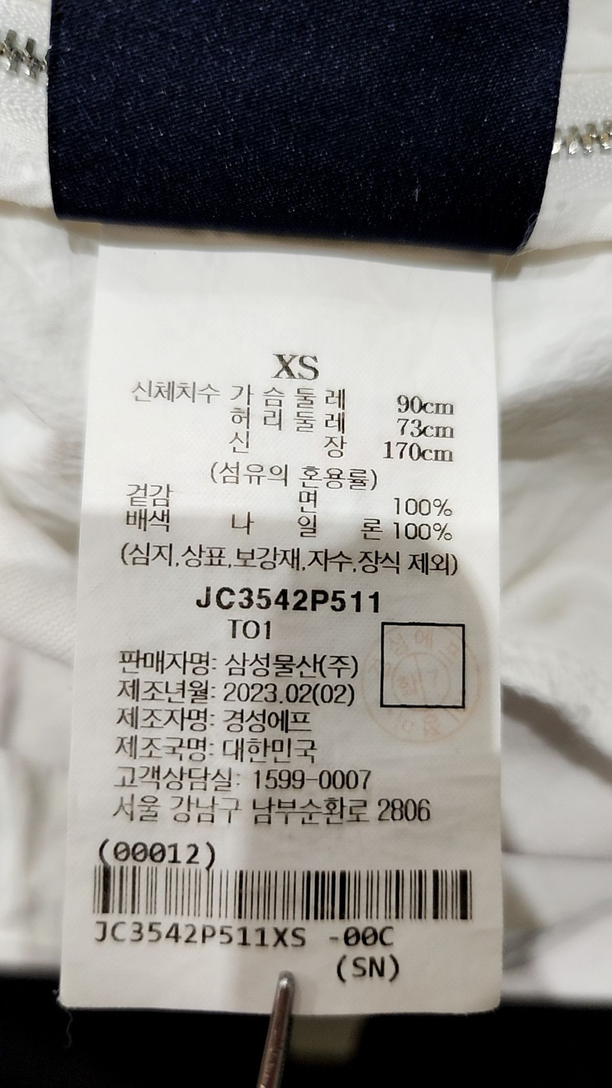 준지(JUUN.J) 반소매 티셔츠 XS