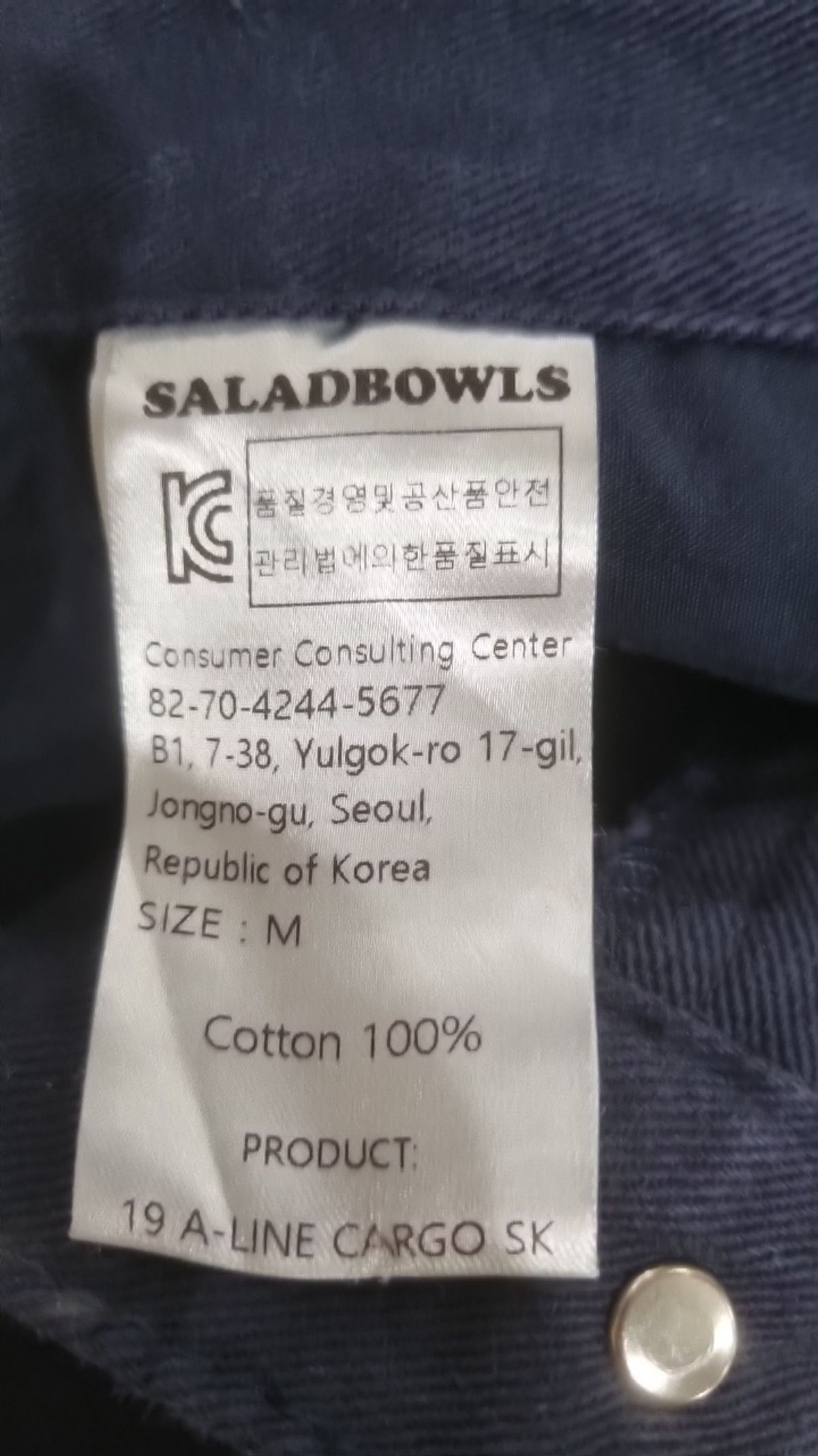 샐볼(SALBOL) 롱스커트 M