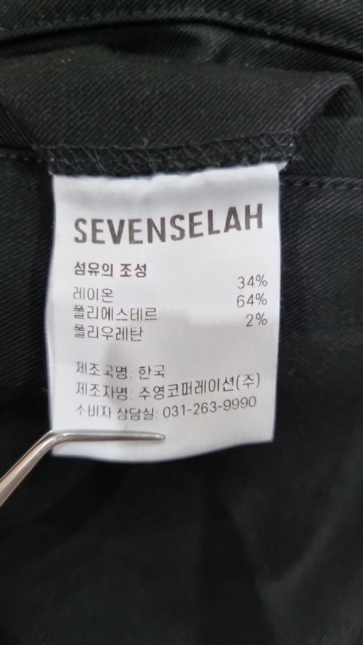 세븐셀라(SEVENSELAH) 조거 팬츠 30