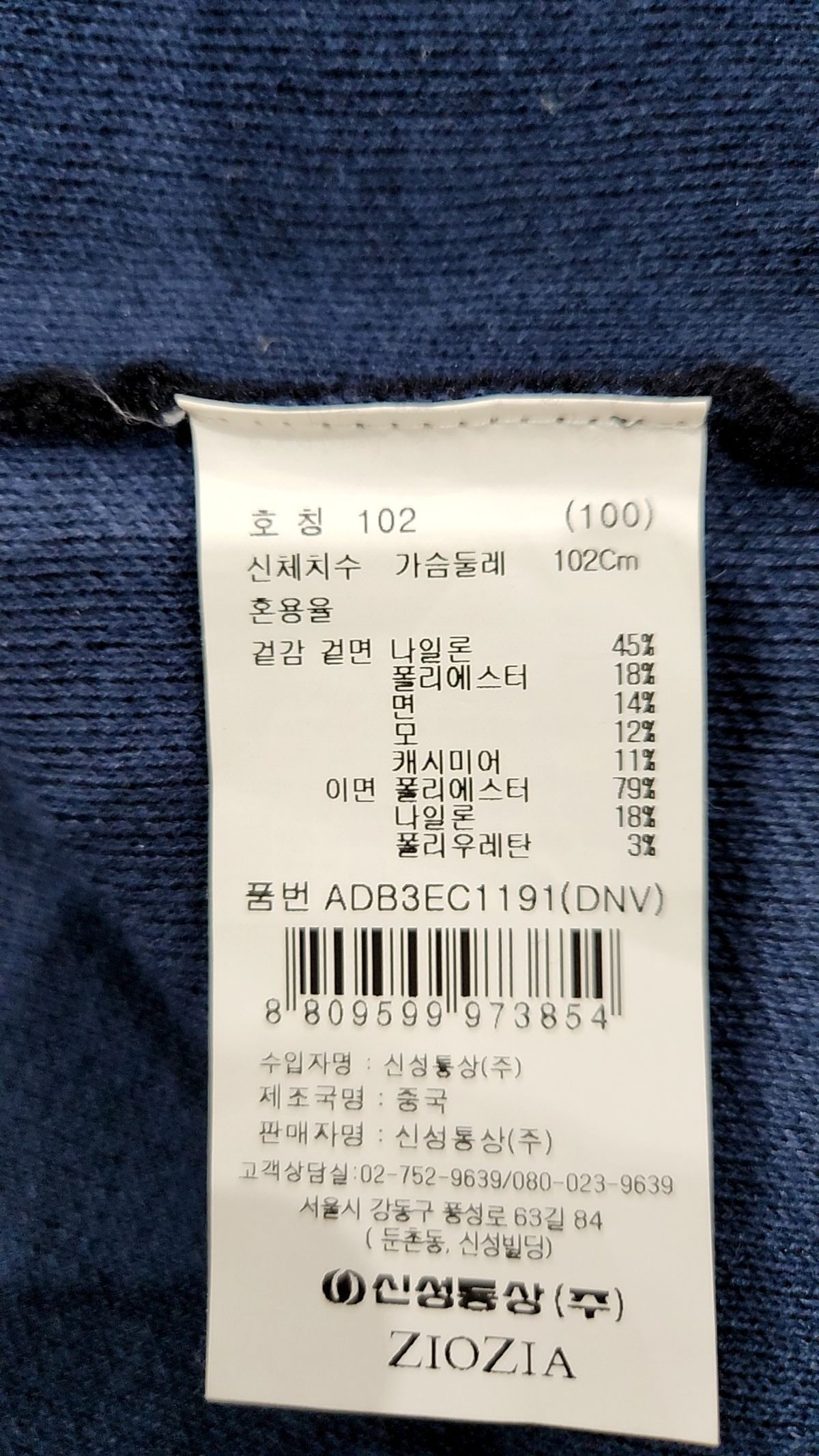 지오지아(ZIOZIA) 카디건 100