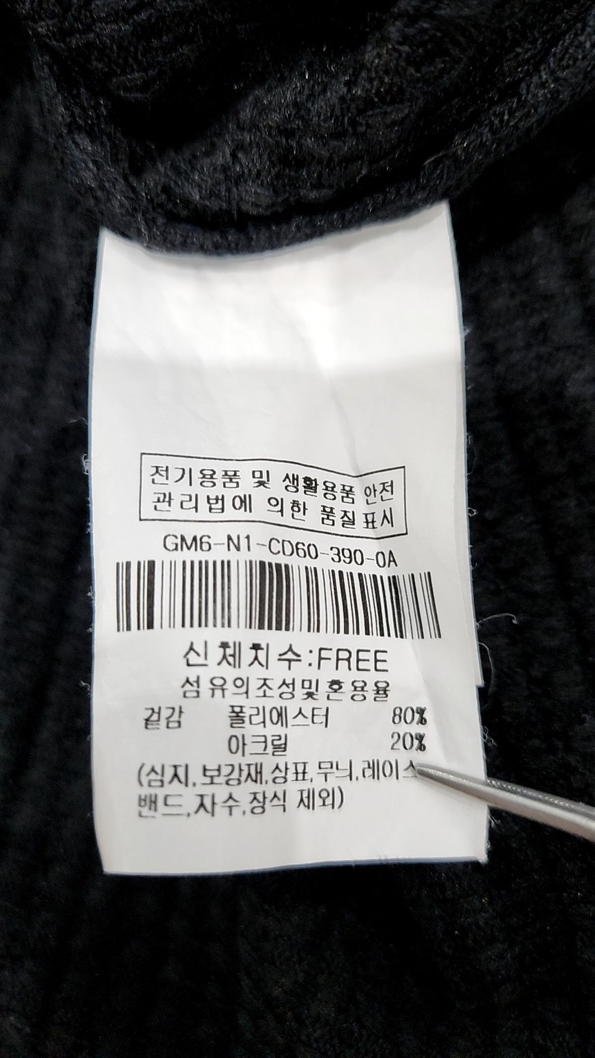 지고트(JIGOTT) 카디건 FREE