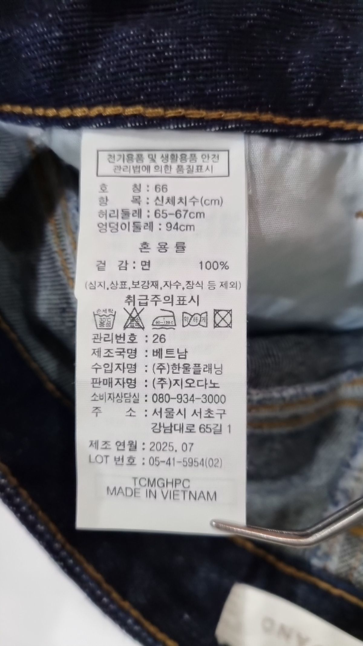 지오다노(GIORDANO) 청/데님 팬츠 66