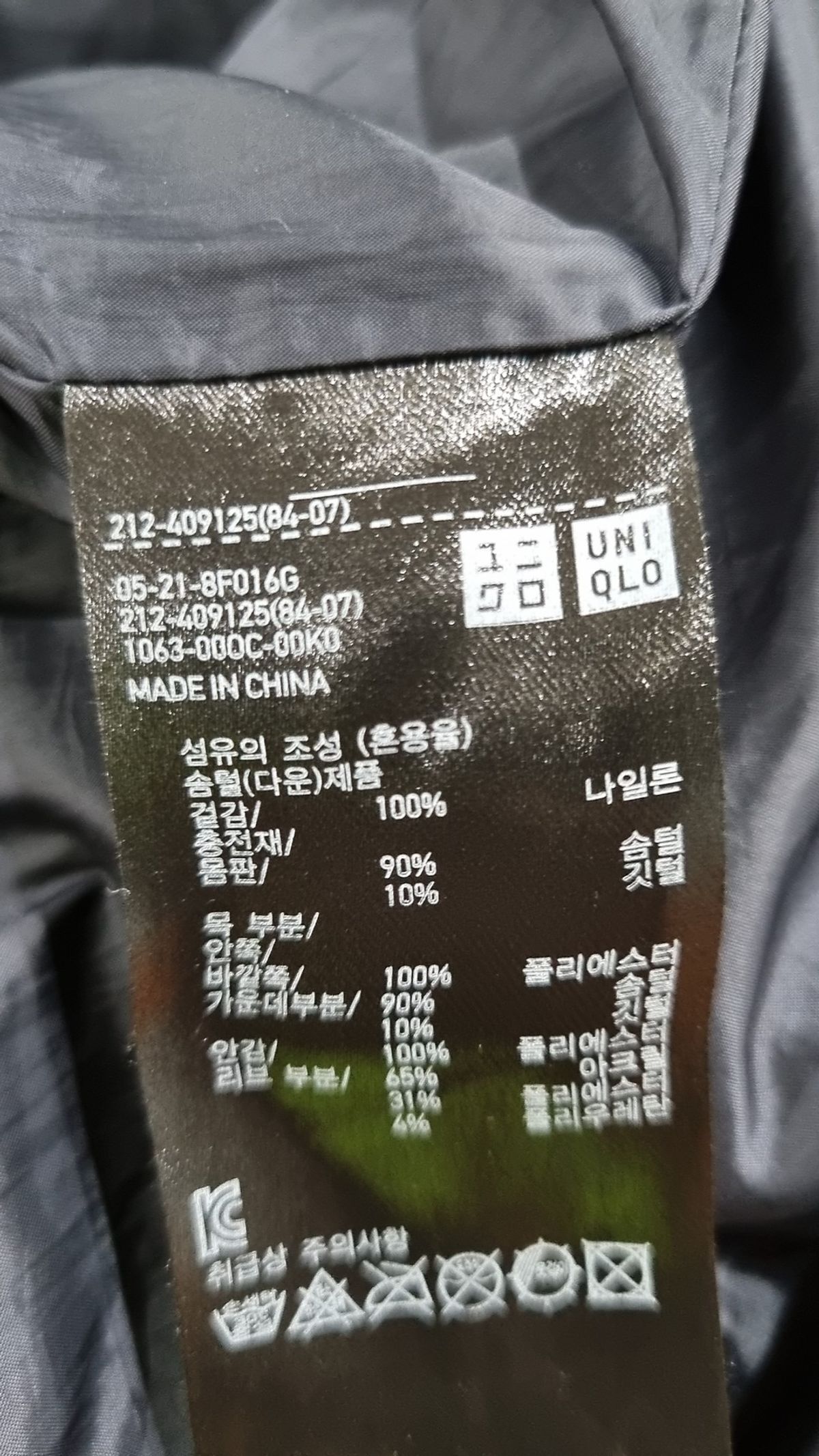 유니클로(UNIQLO) 롱 패딩/롱 헤비 아우터 L