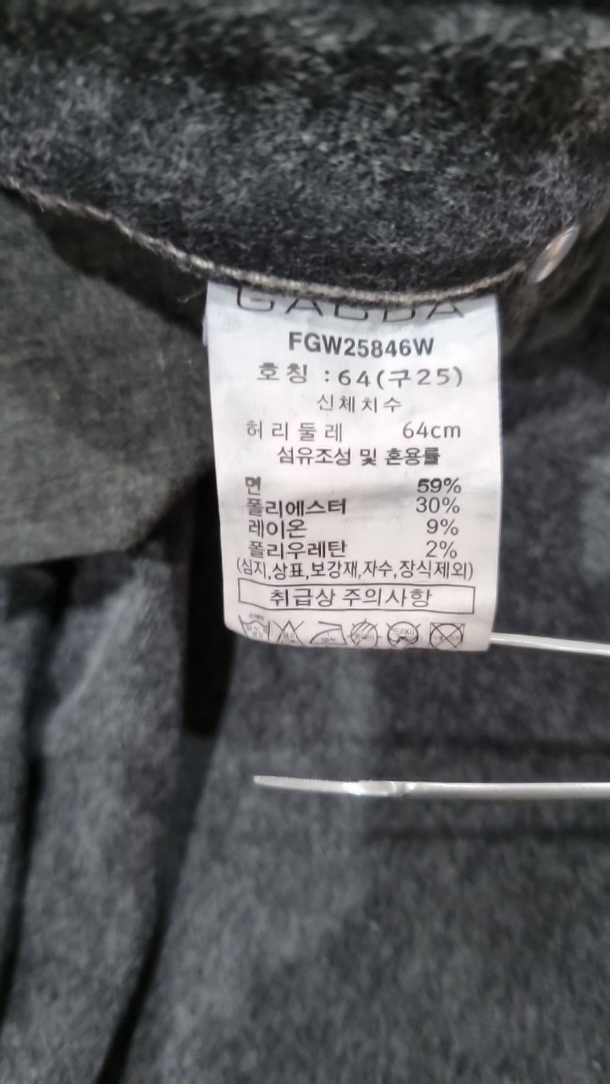 가바(GABBA) 청/데님 팬츠 64