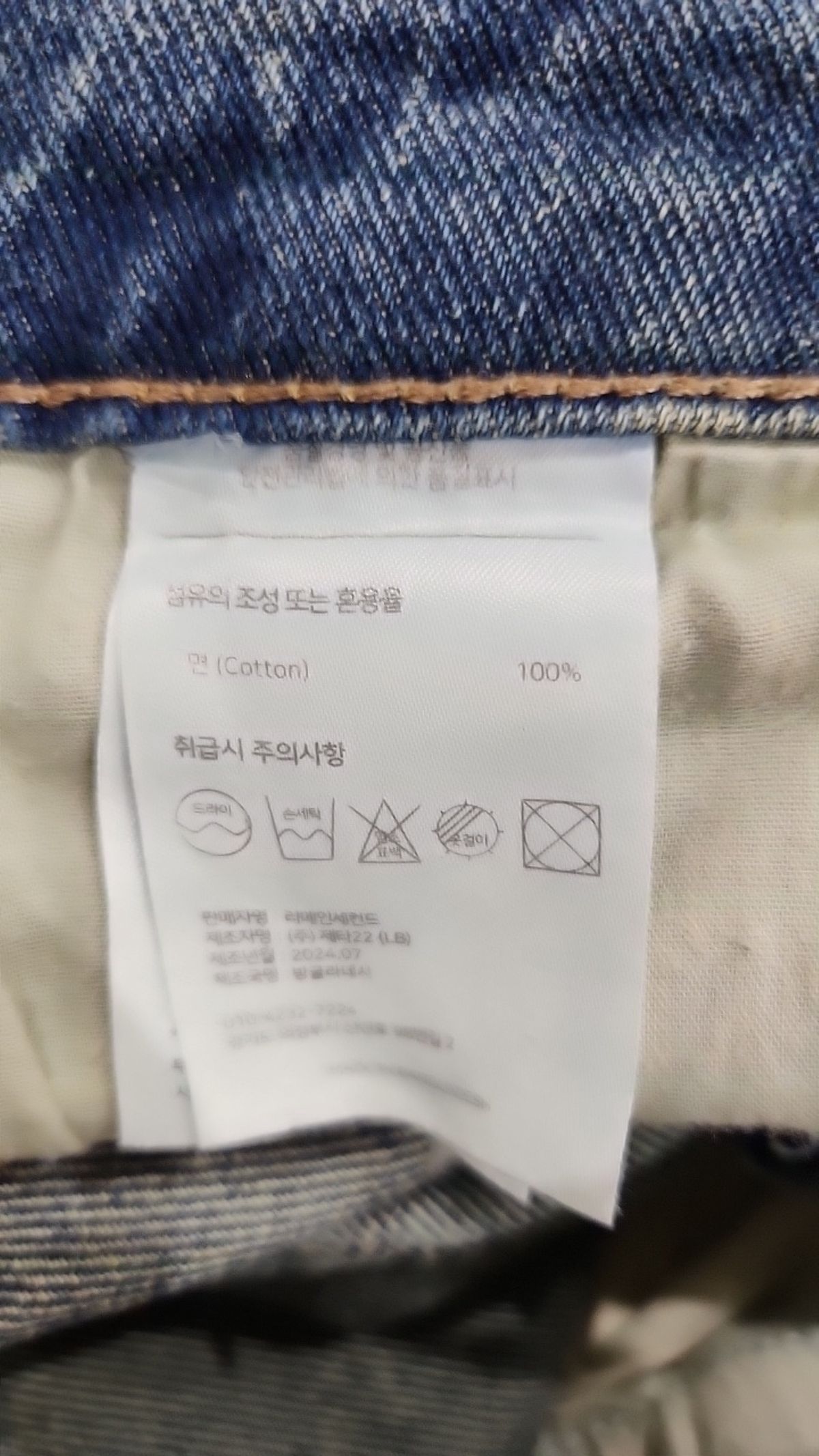리메인세컨드(LEMAIN SECOND) 청/데님 팬츠 L