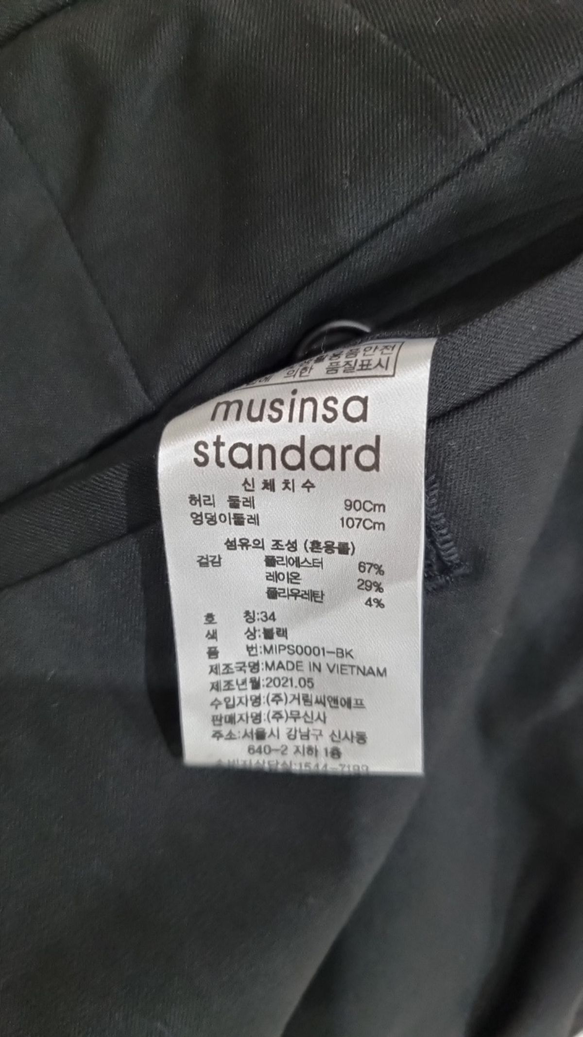 무신사 스탠다드(MUSINSA STANDARD) 슈트 팬츠/슬랙스 34