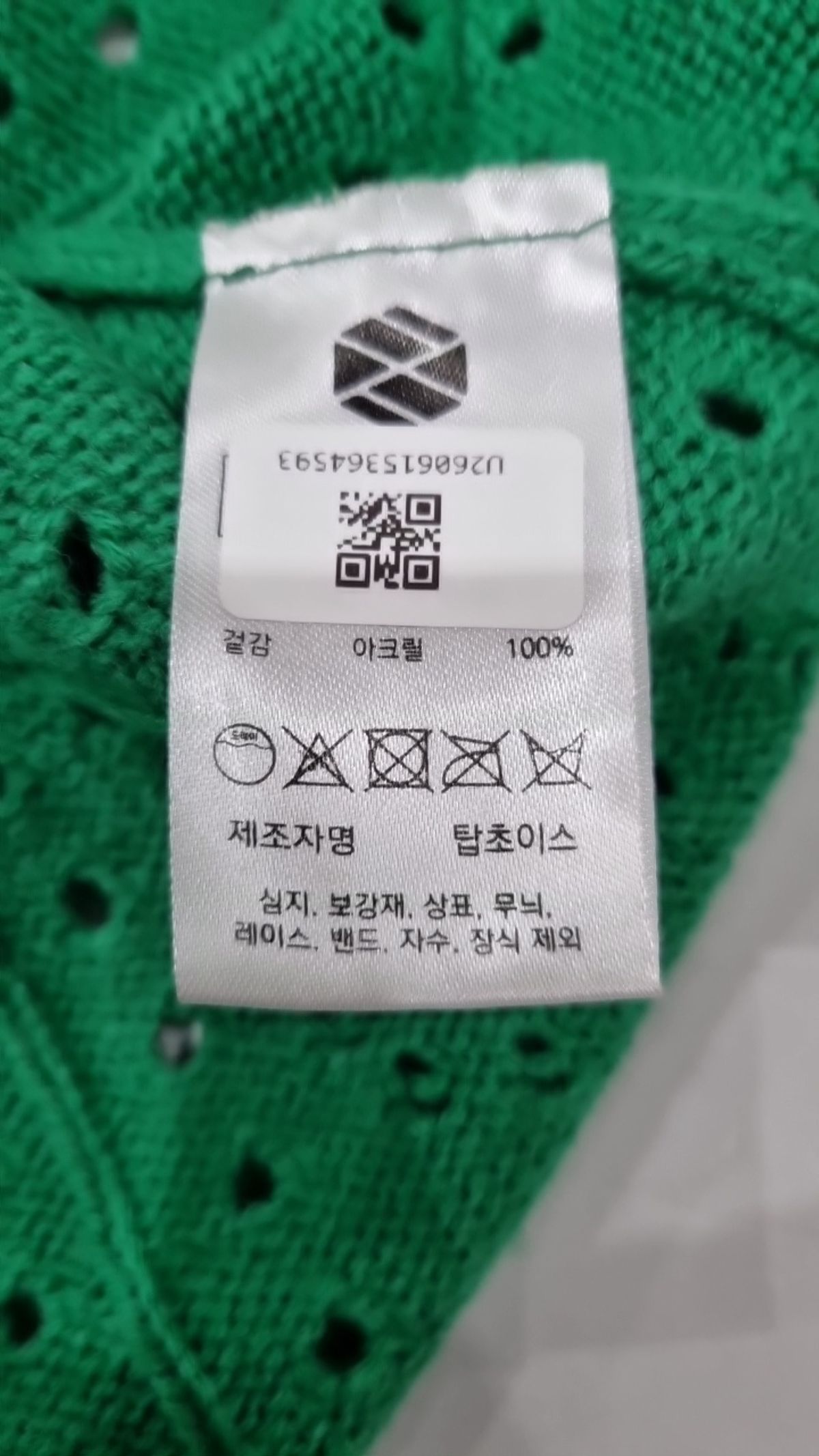 엑스톤즈(XTONZ) 카디건 L