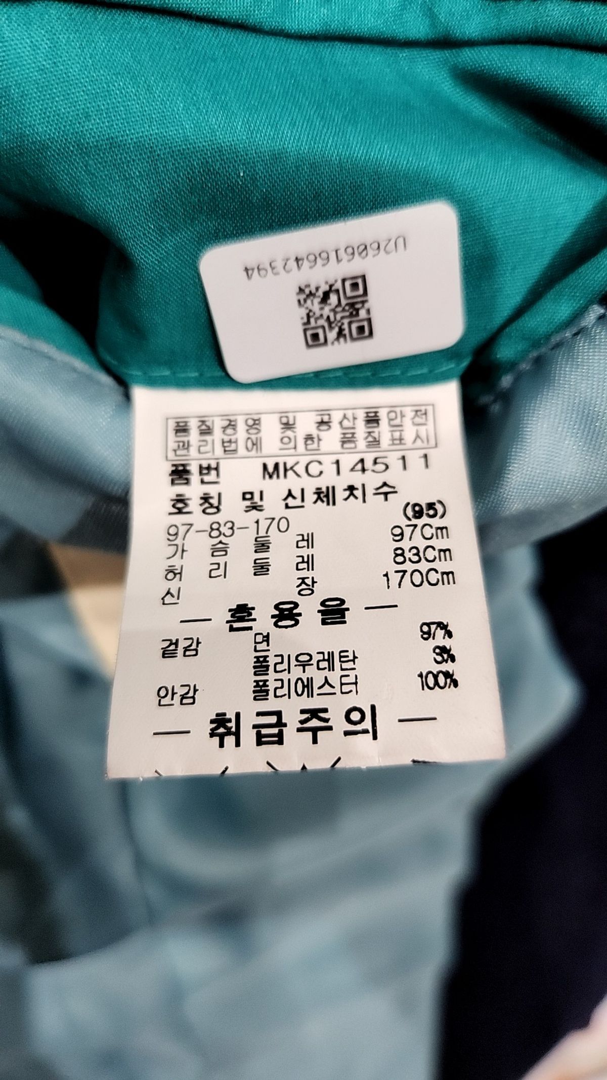 보스트로(VOSTRO) 슈트/블레이저 재킷 95