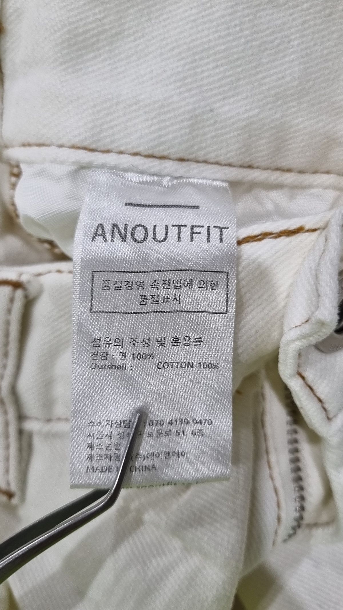 언아웃핏(AOTT) 코튼 팬츠 M