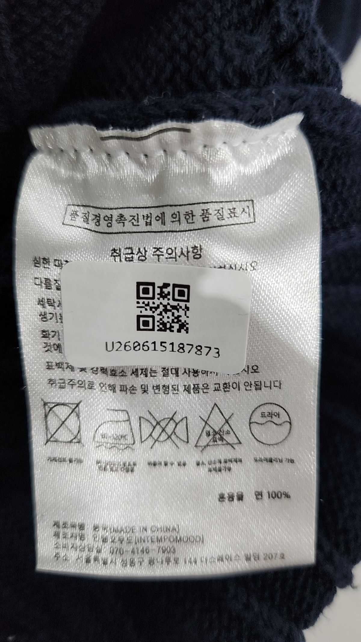 인템포무드(INTEMPOMOOD) 니트/스웨터 XL