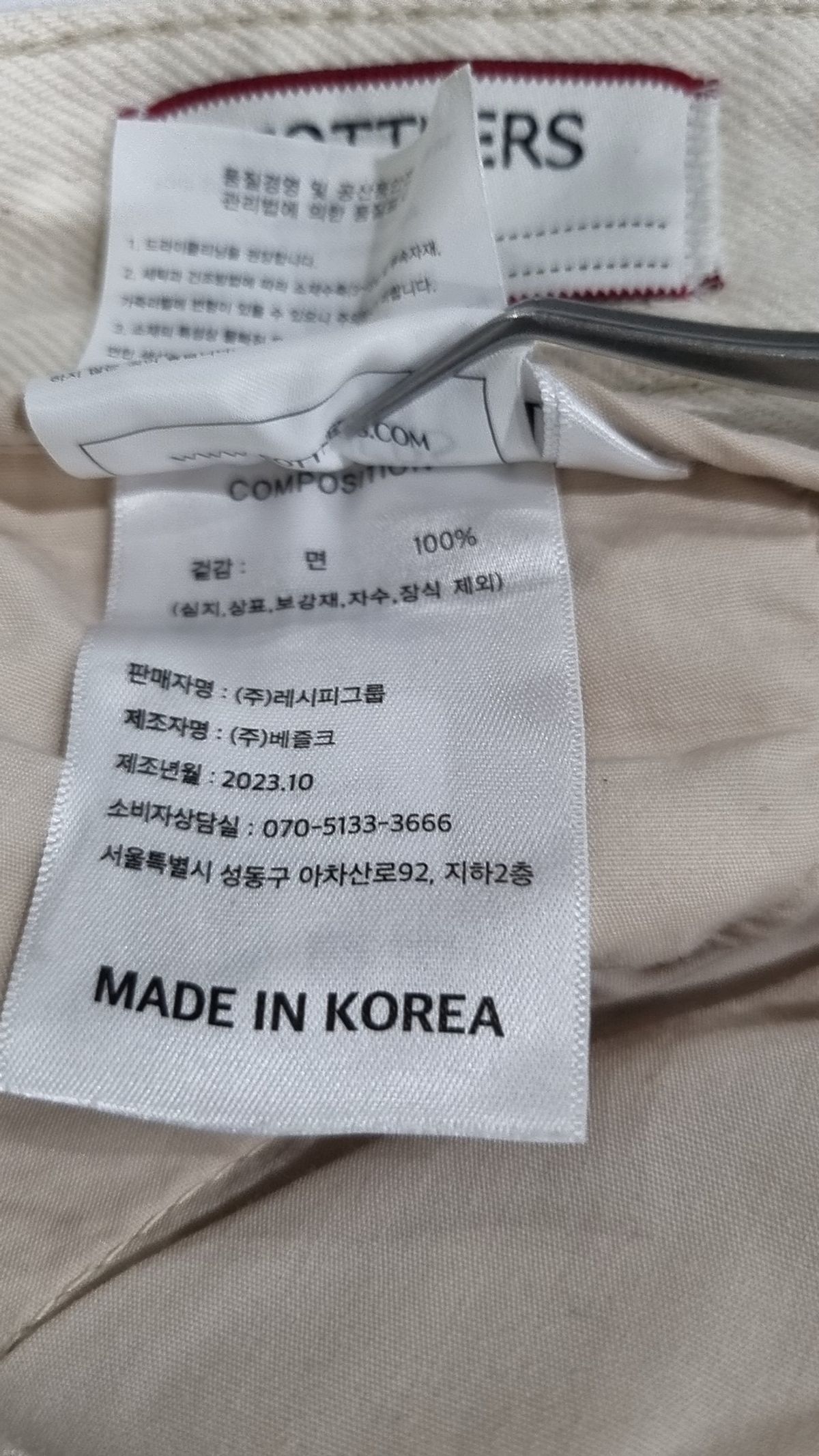 포트너스(FOTTNERS) 코튼 팬츠 XL