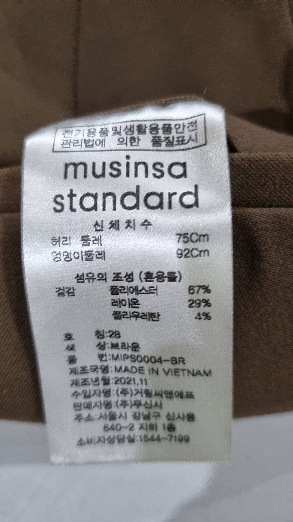 무신사 스탠다드(MUSINSA STANDARD) 슈트 팬츠/슬랙스 28