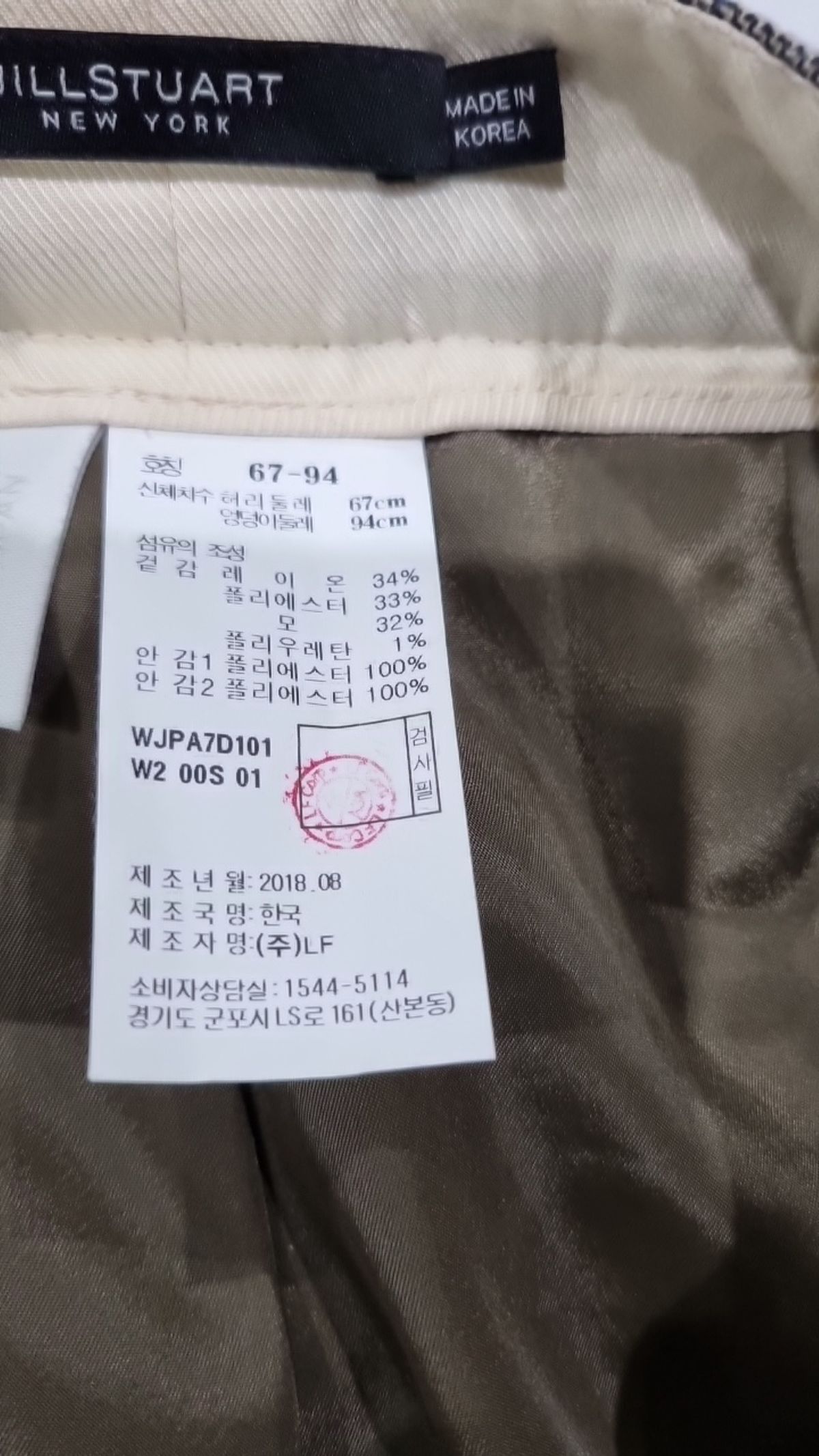 질스튜어트(JILLSTUART) 슈트 팬츠/슬랙스 M