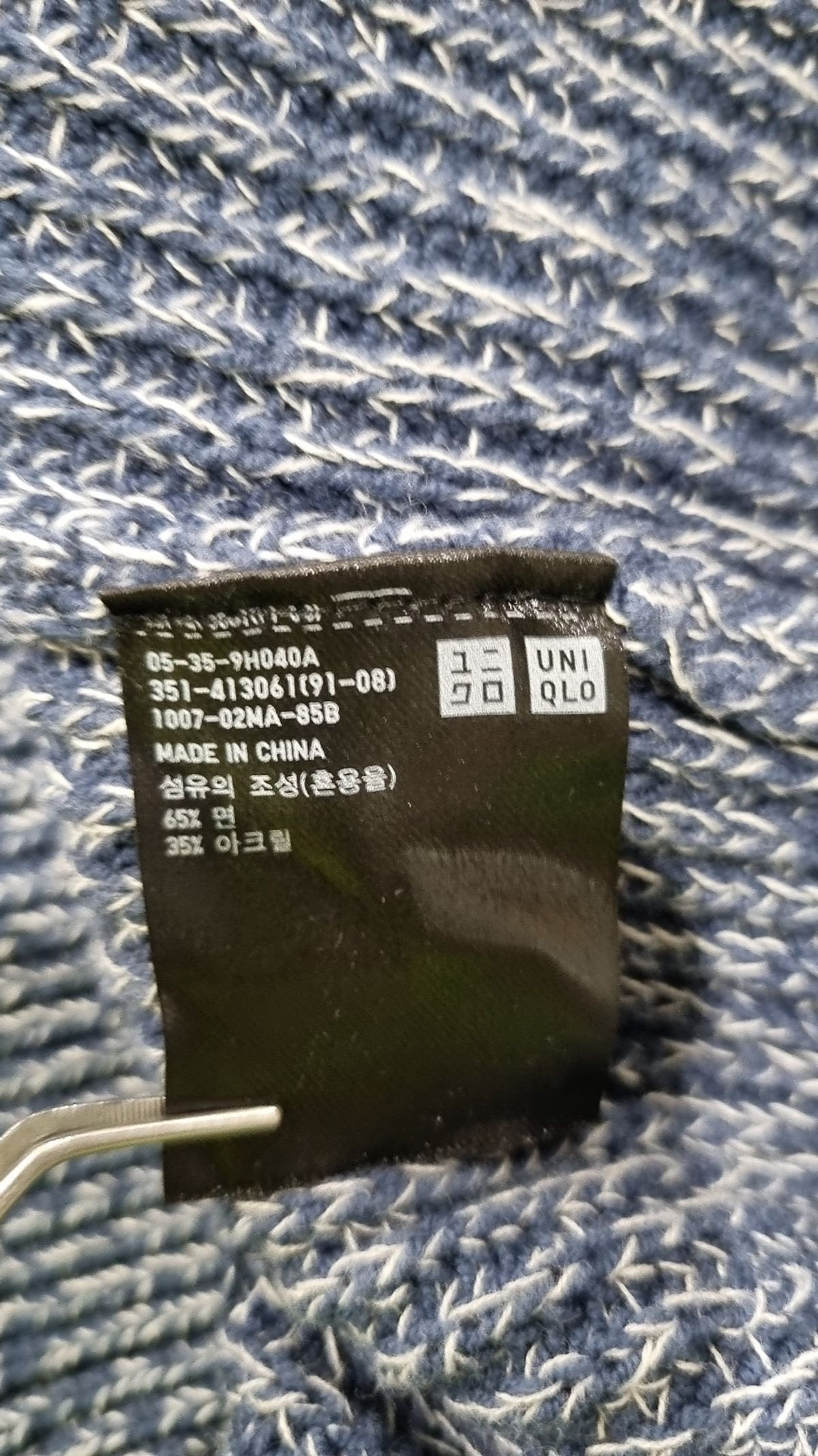 유니클로(UNIQLO) 니트/스웨터 XL