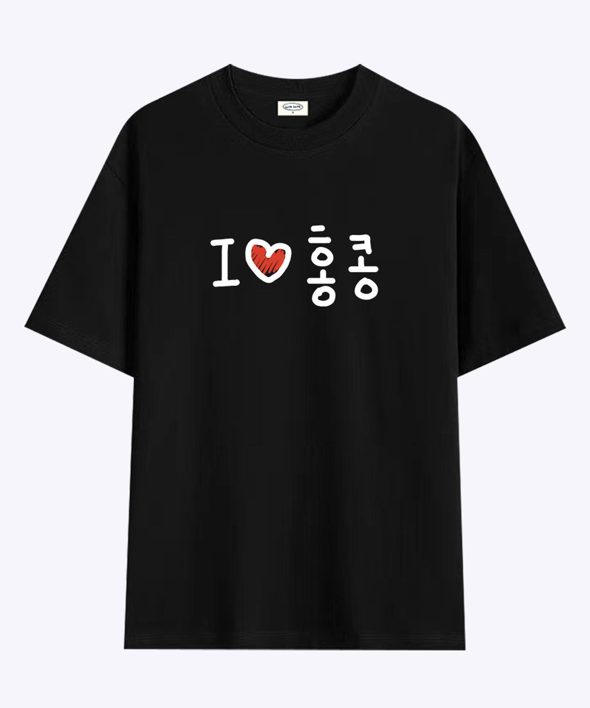 위드썸(WITHSOME) 러브포맷 아이러브 홍콩 티셔츠