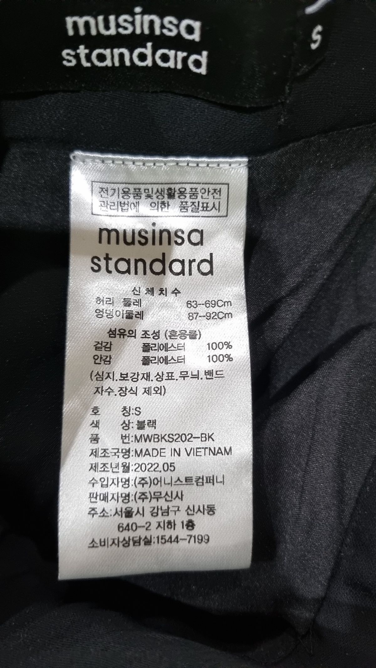 무신사 스탠다드(MUSINSA STANDARD) 미디스커트 S