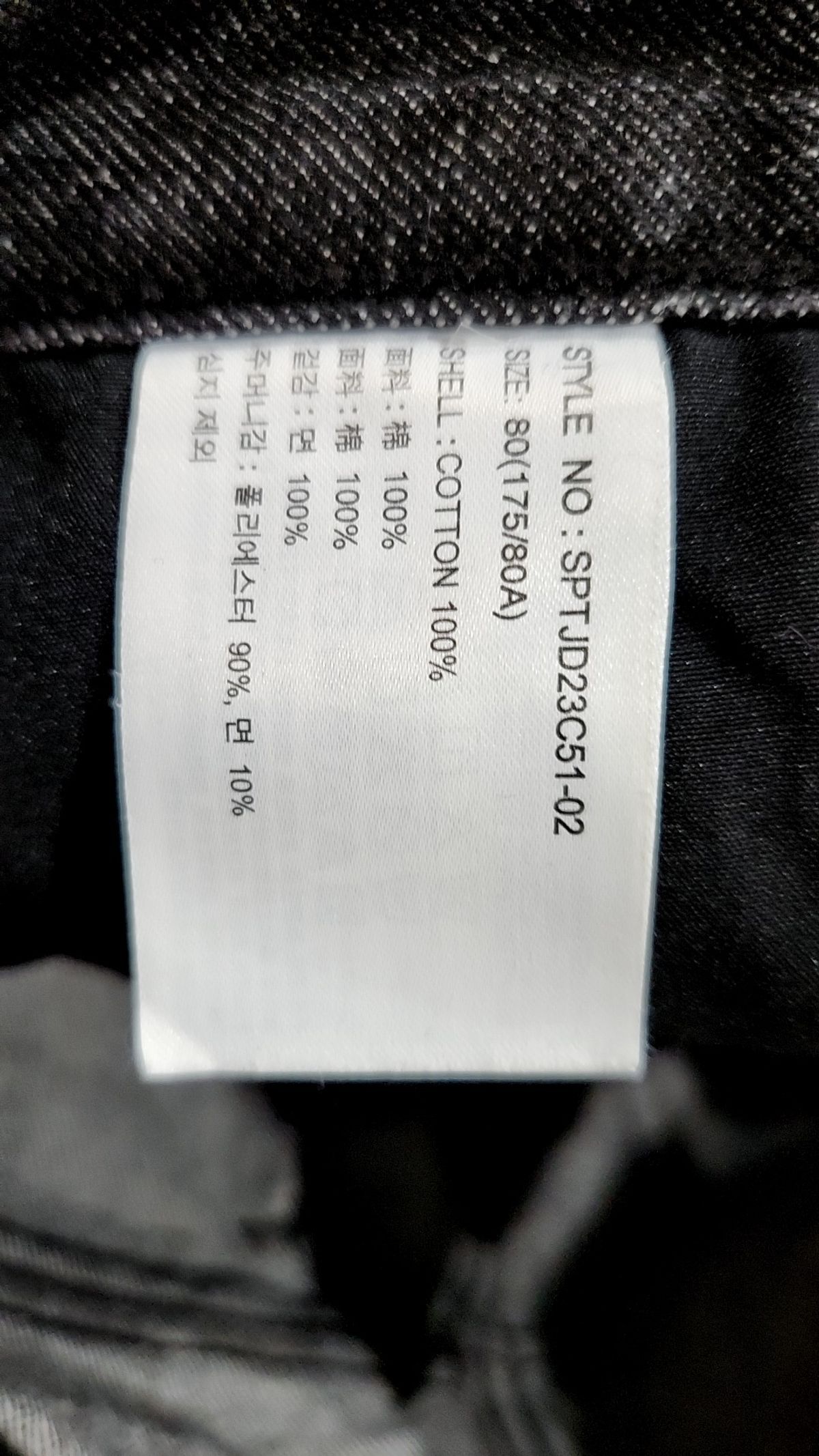 스파오(SPAO) 청/데님 팬츠 80