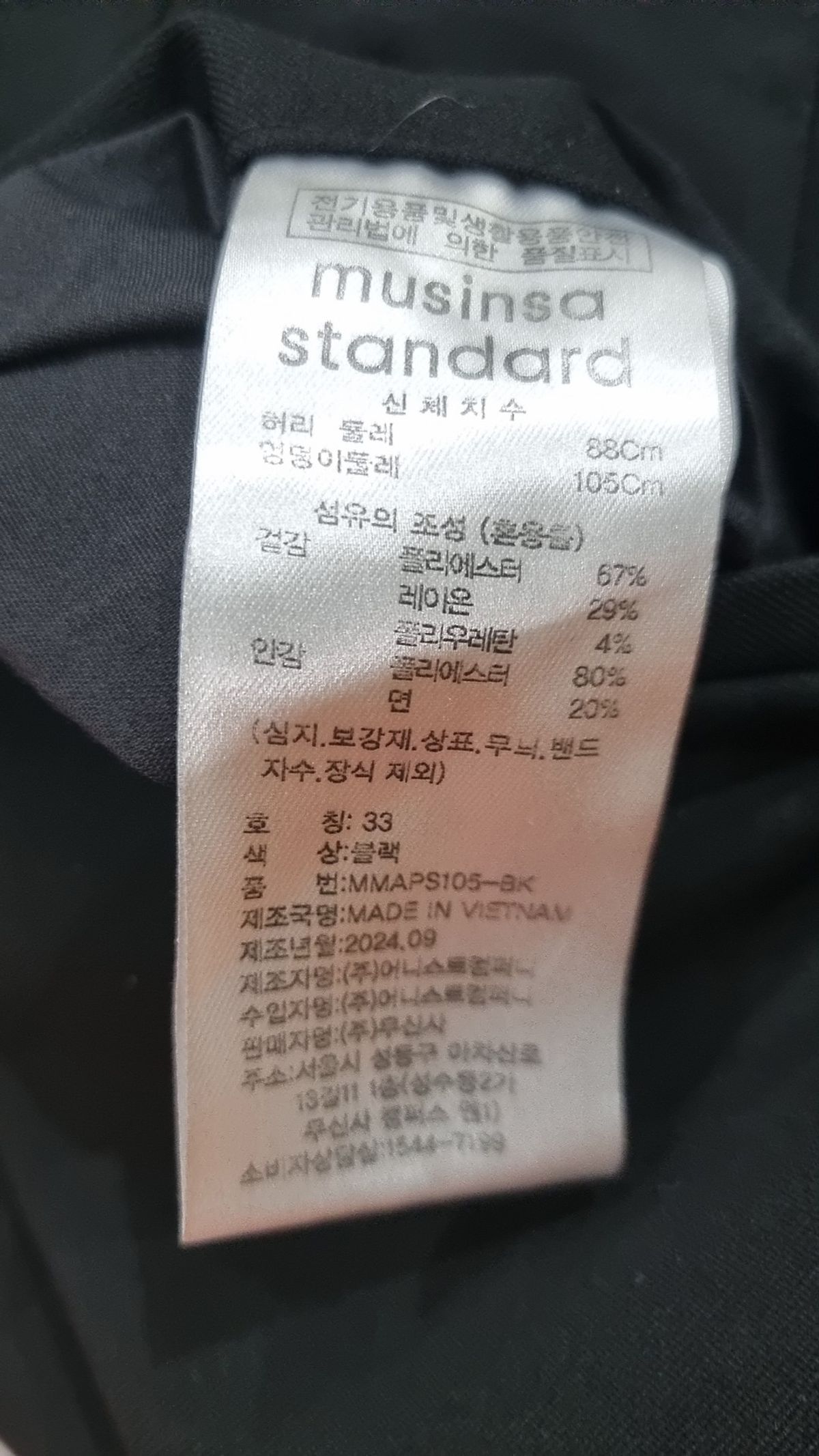 무신사 스탠다드(MUSINSA STANDARD) 슈트 팬츠/슬랙스 33