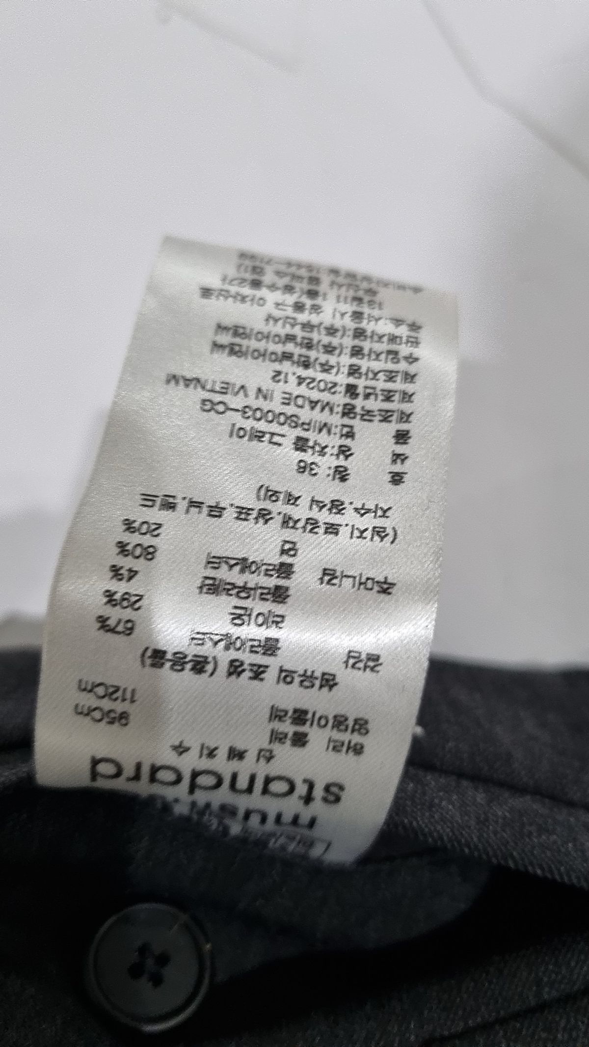 무신사 스탠다드(MUSINSA STANDARD) 슈트 팬츠/슬랙스 36