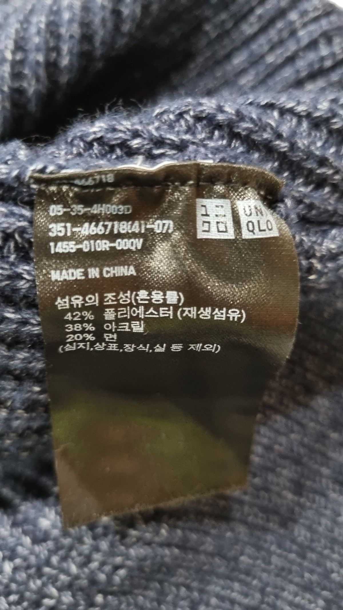 유니클로(UNIQLO) 카디건 FREE