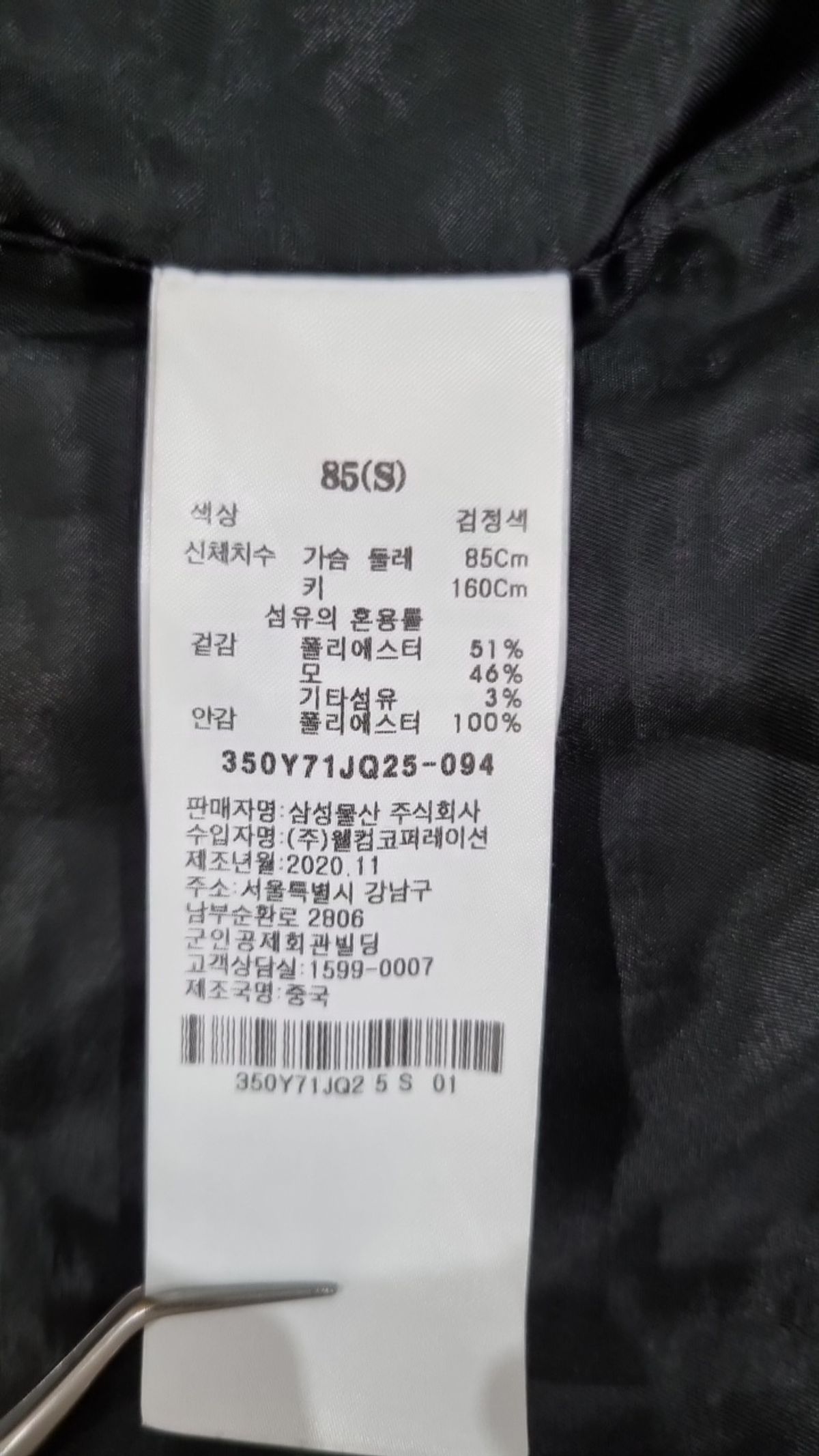 에잇세컨즈(8SECONDS) 맥시 원피스 85