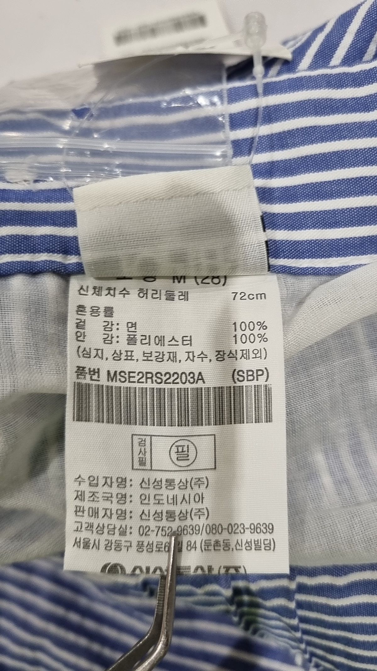 탑텐(TOPTEN) 롱스커트 M