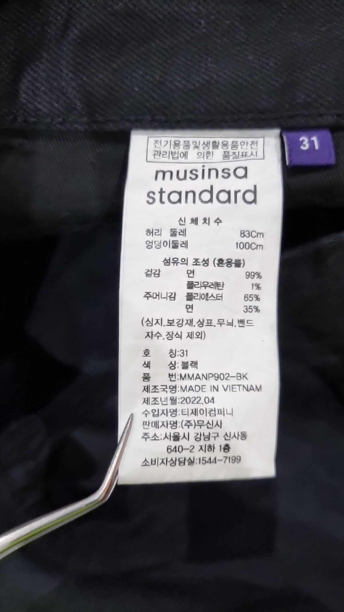 무신사 스탠다드(MUSINSA STANDARD) 청/데님 팬츠 31