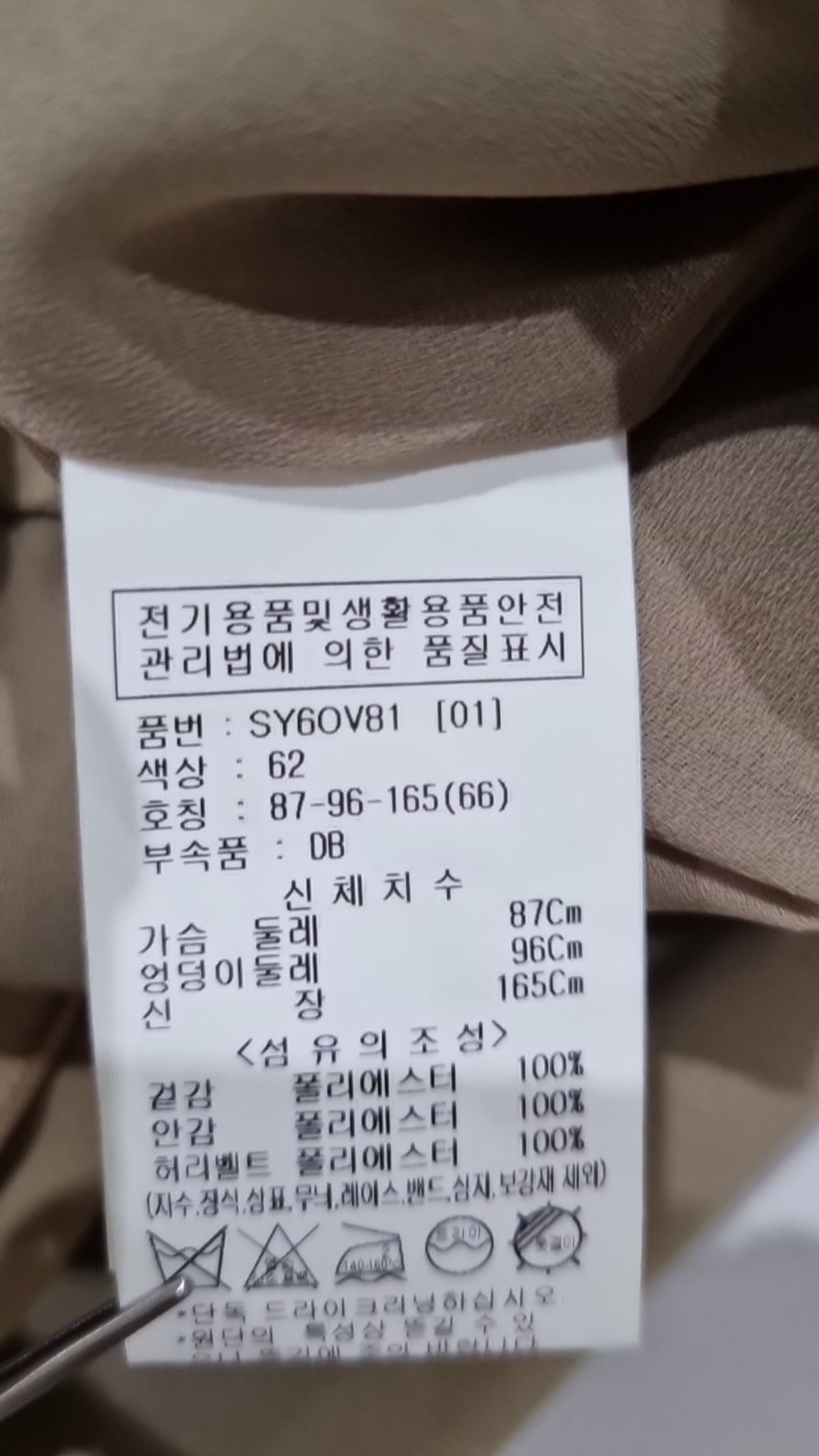 숲(SOUP) 벨티드 셔츠형 점프수트(SY6OV81) 66