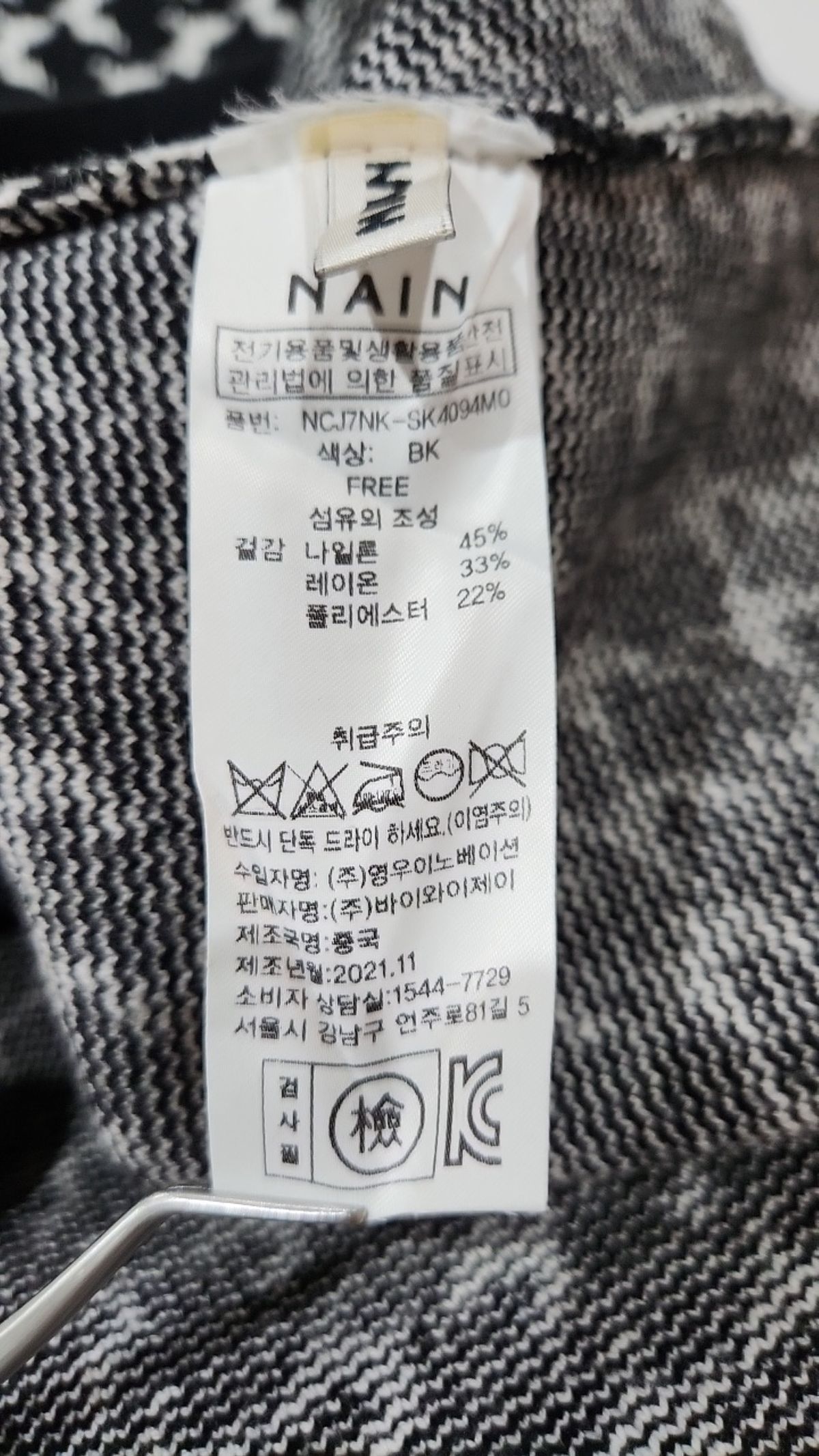 아틀리에 나인(ATELIER NAIN) 미니스커트 FREE