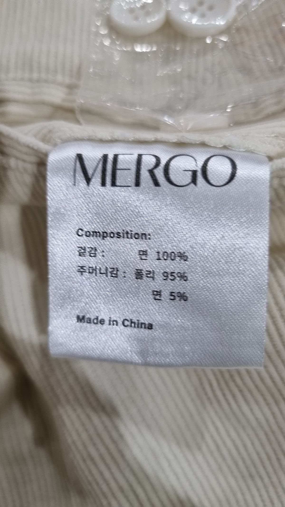 메르고(MERGO) 코튼 팬츠 L