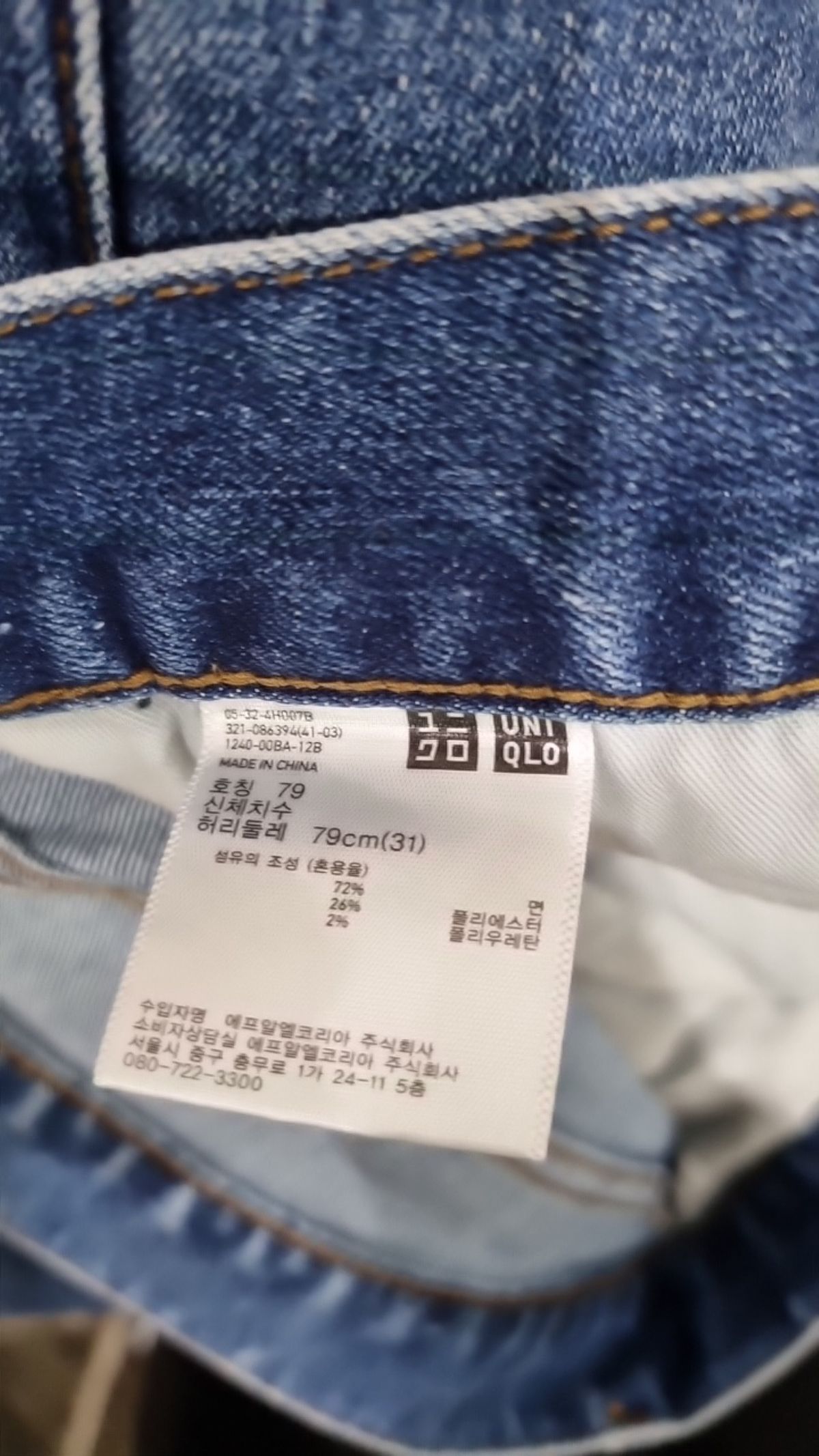 유니클로(UNIQLO) 청/데님 팬츠